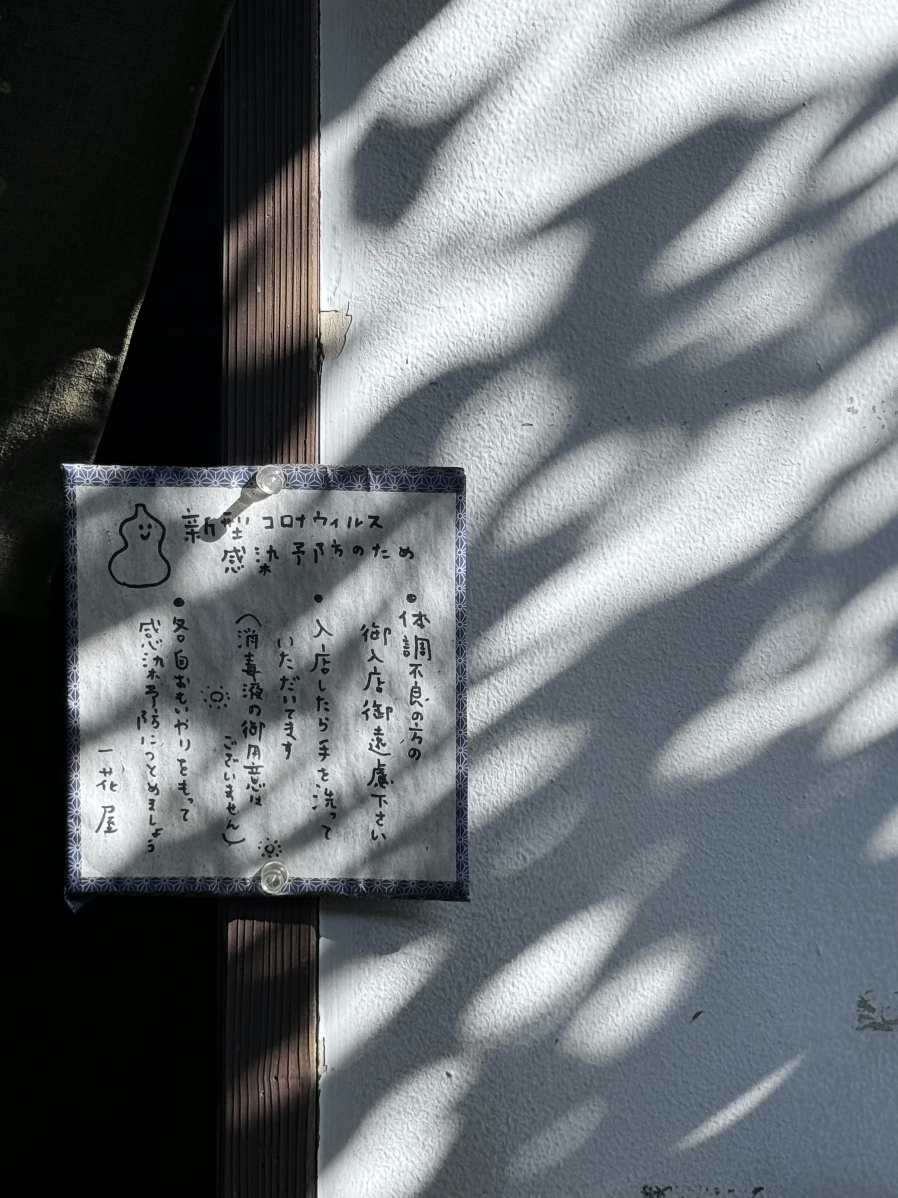 A picture of a sheet of paper with writing on it