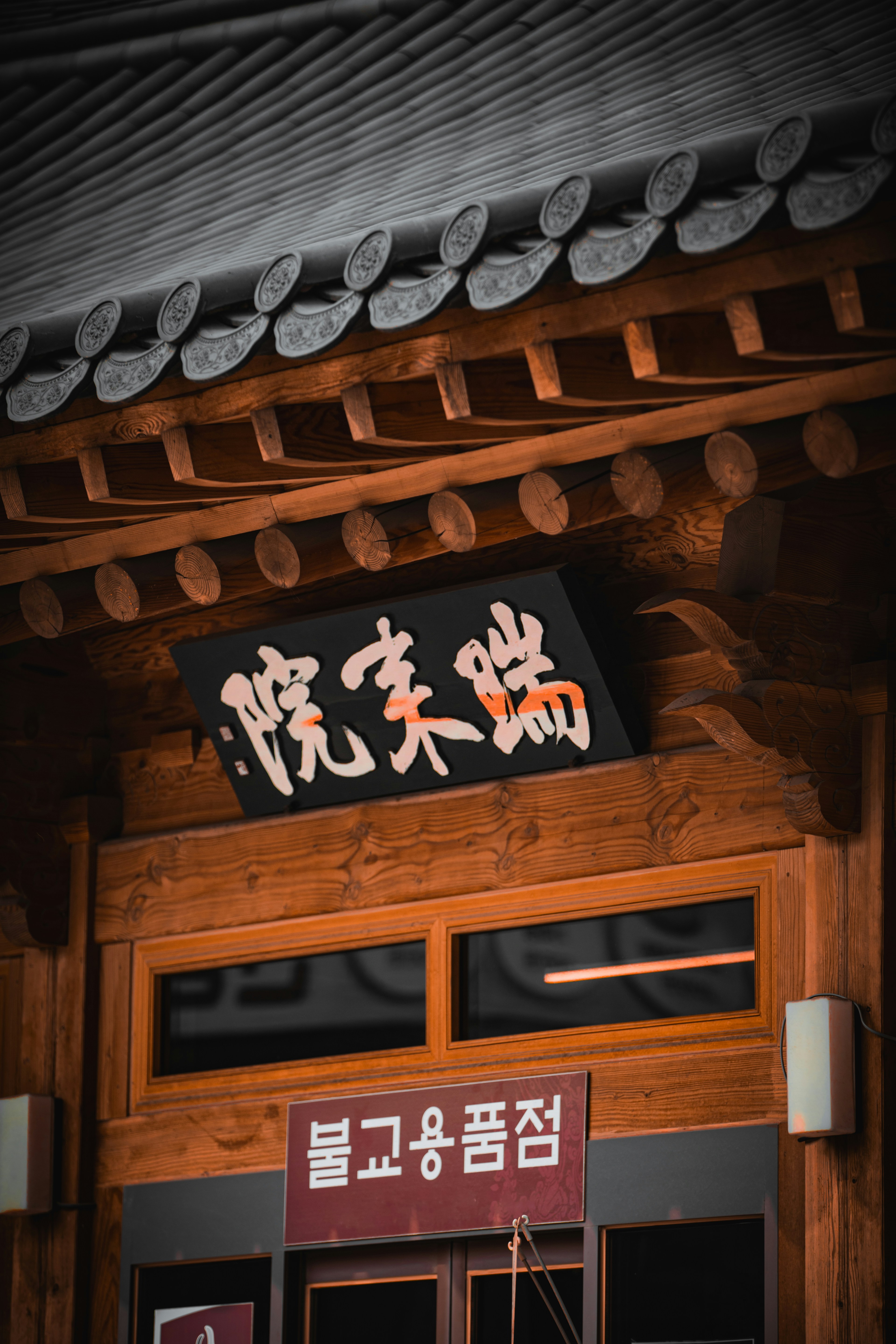 Bongeunsa Temple photo 3