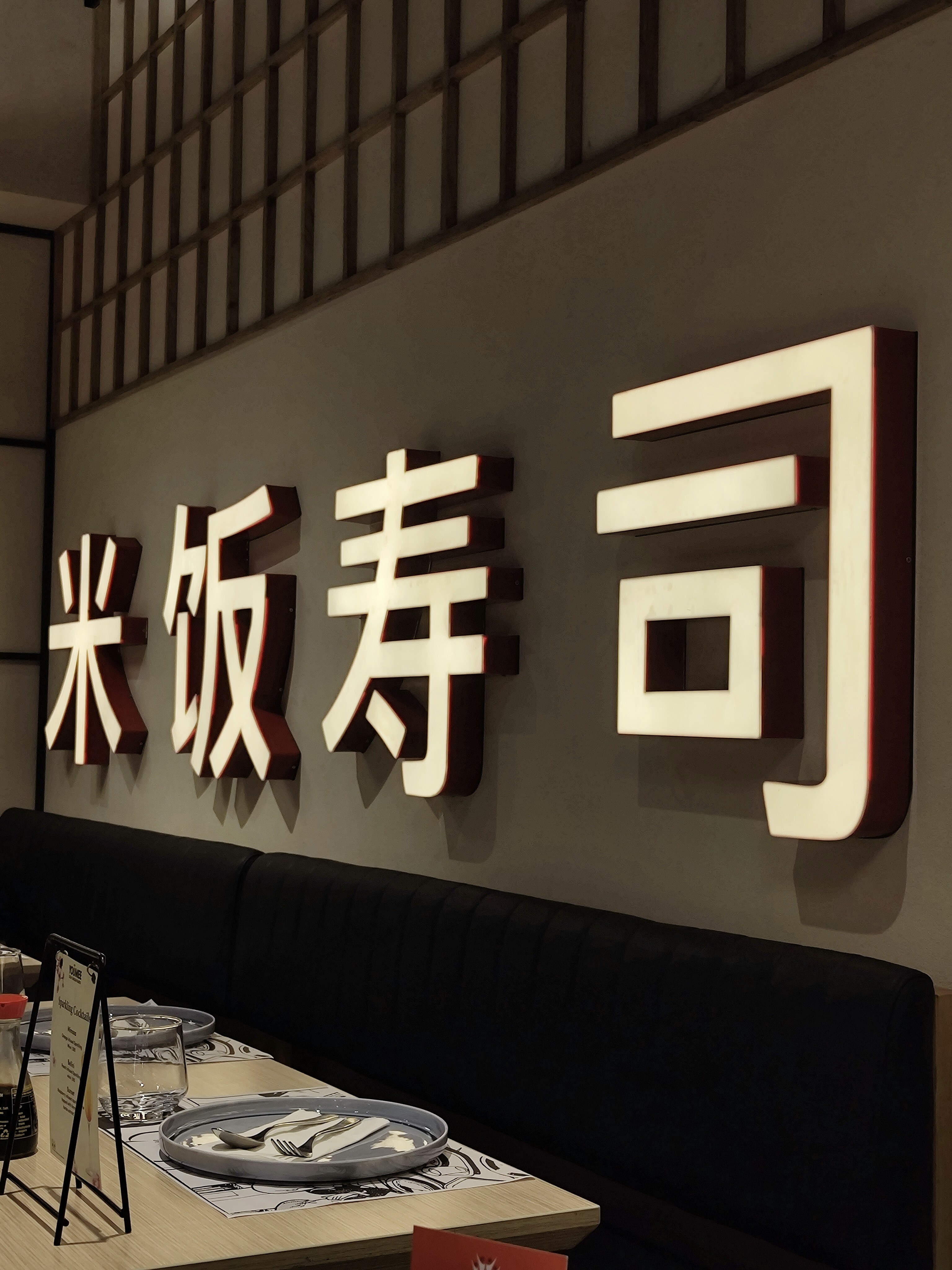 Ein Restaurant mit asiatischer Schrift an der Wand