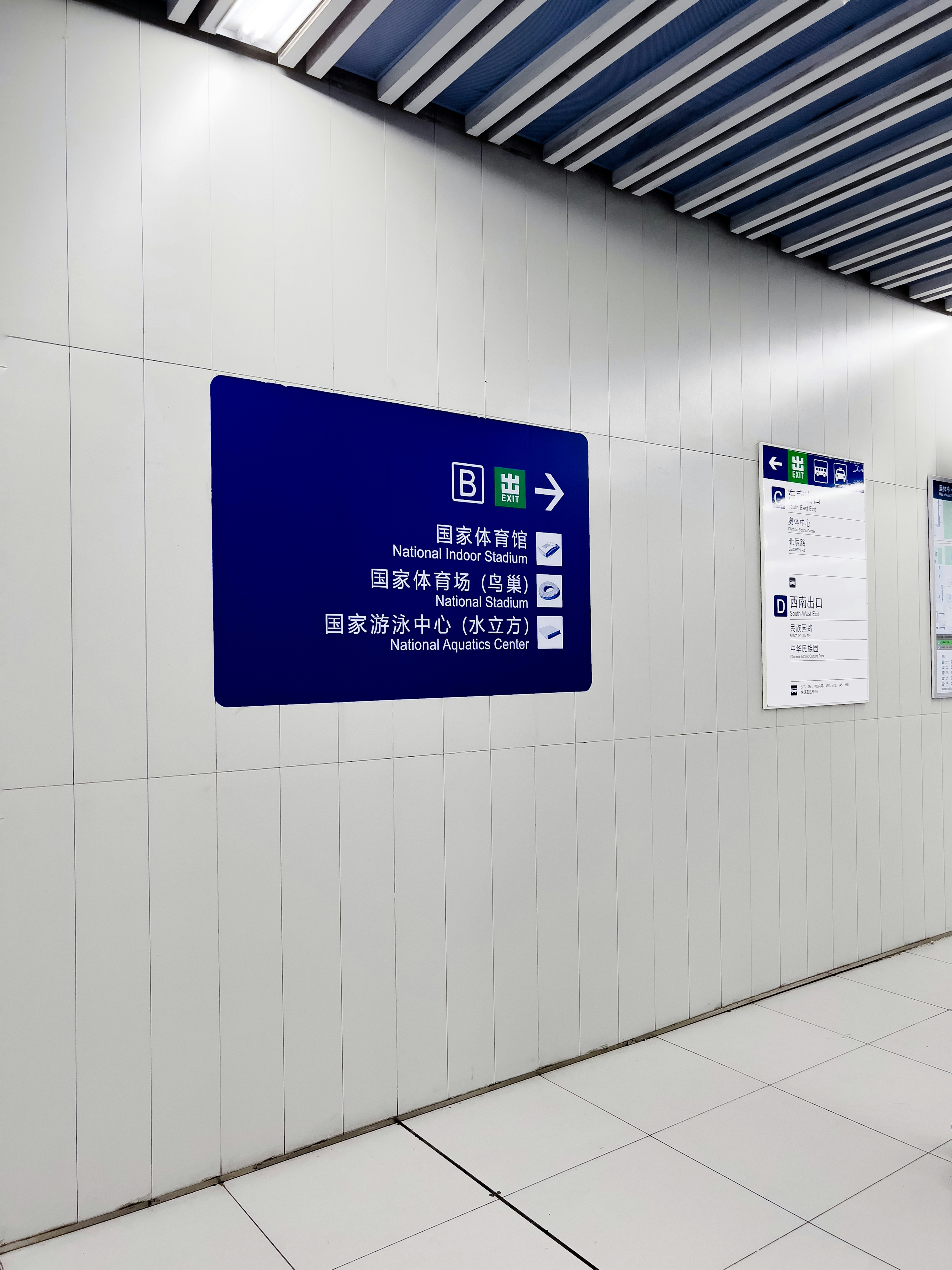 A white room with a blue sign on the wall photo – Free China Image on ...
