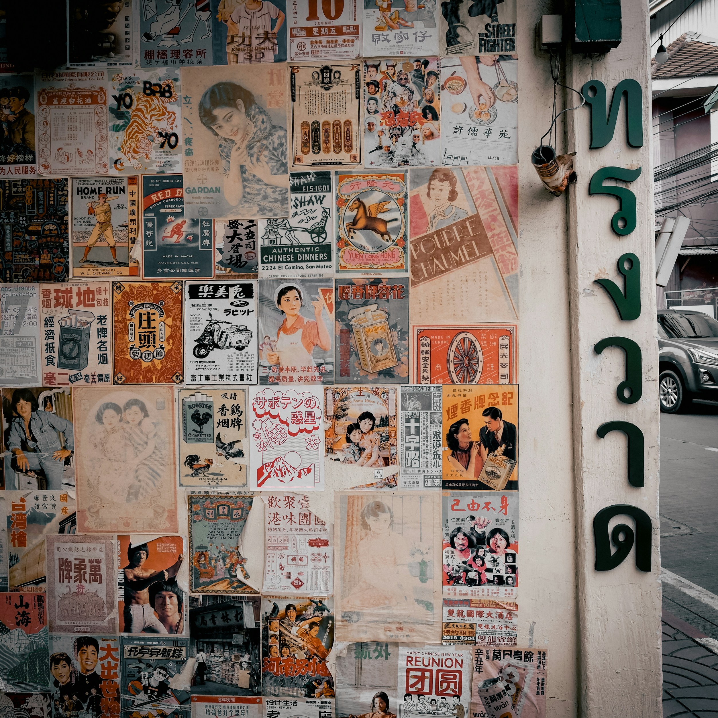 A building with a lot of posters on it