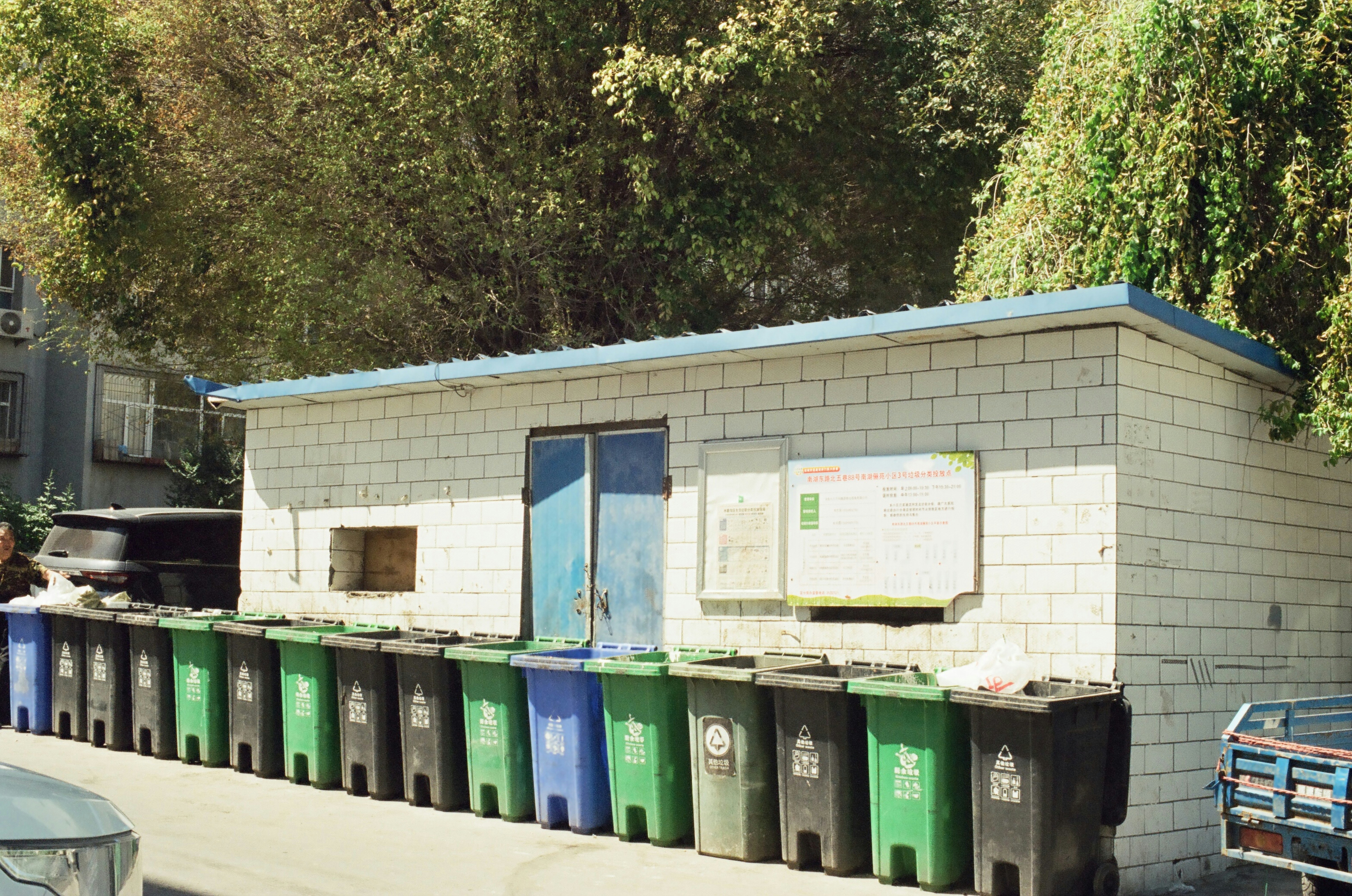 recycling center