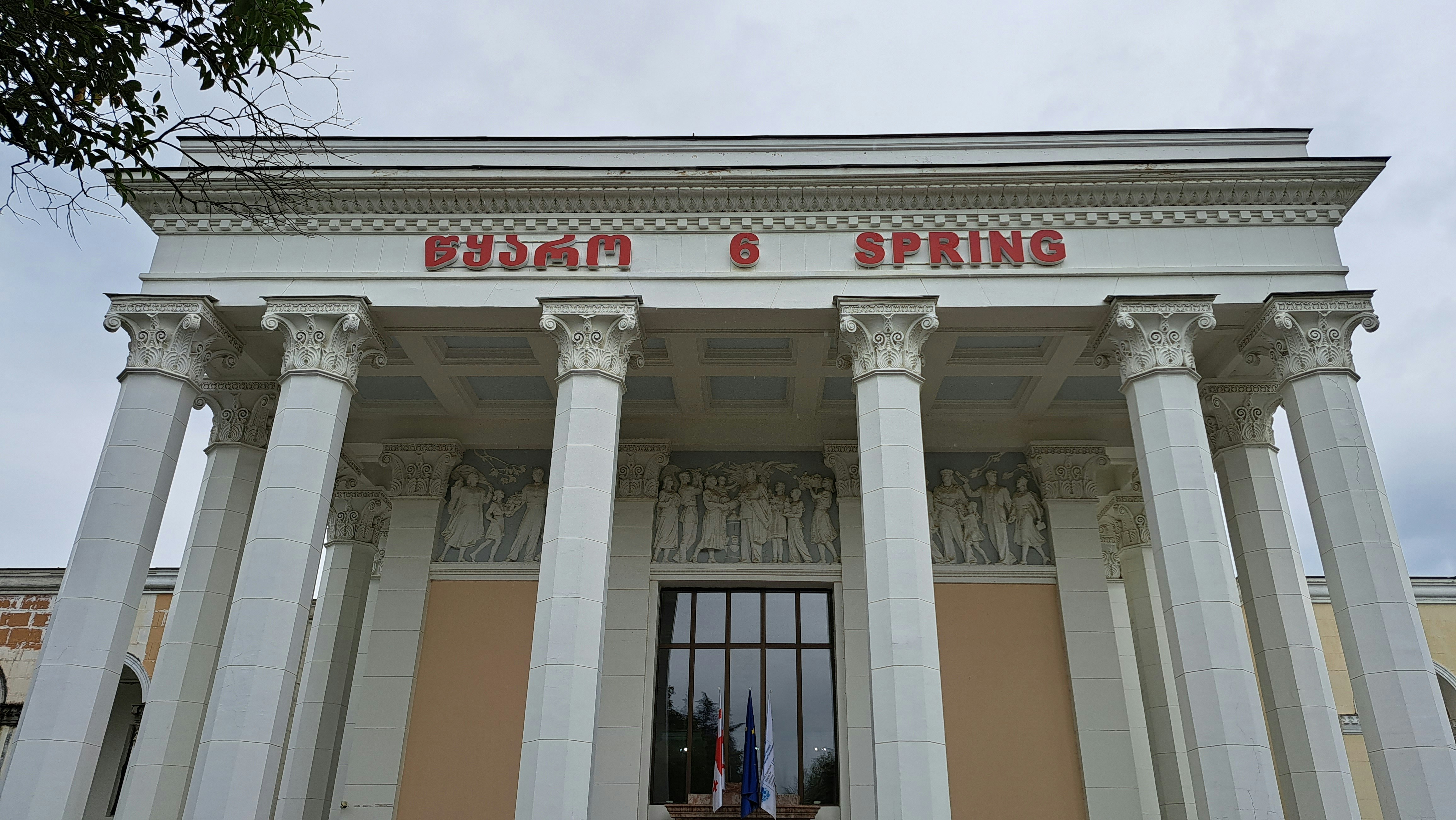 A large building with columns and a sign on the front of it