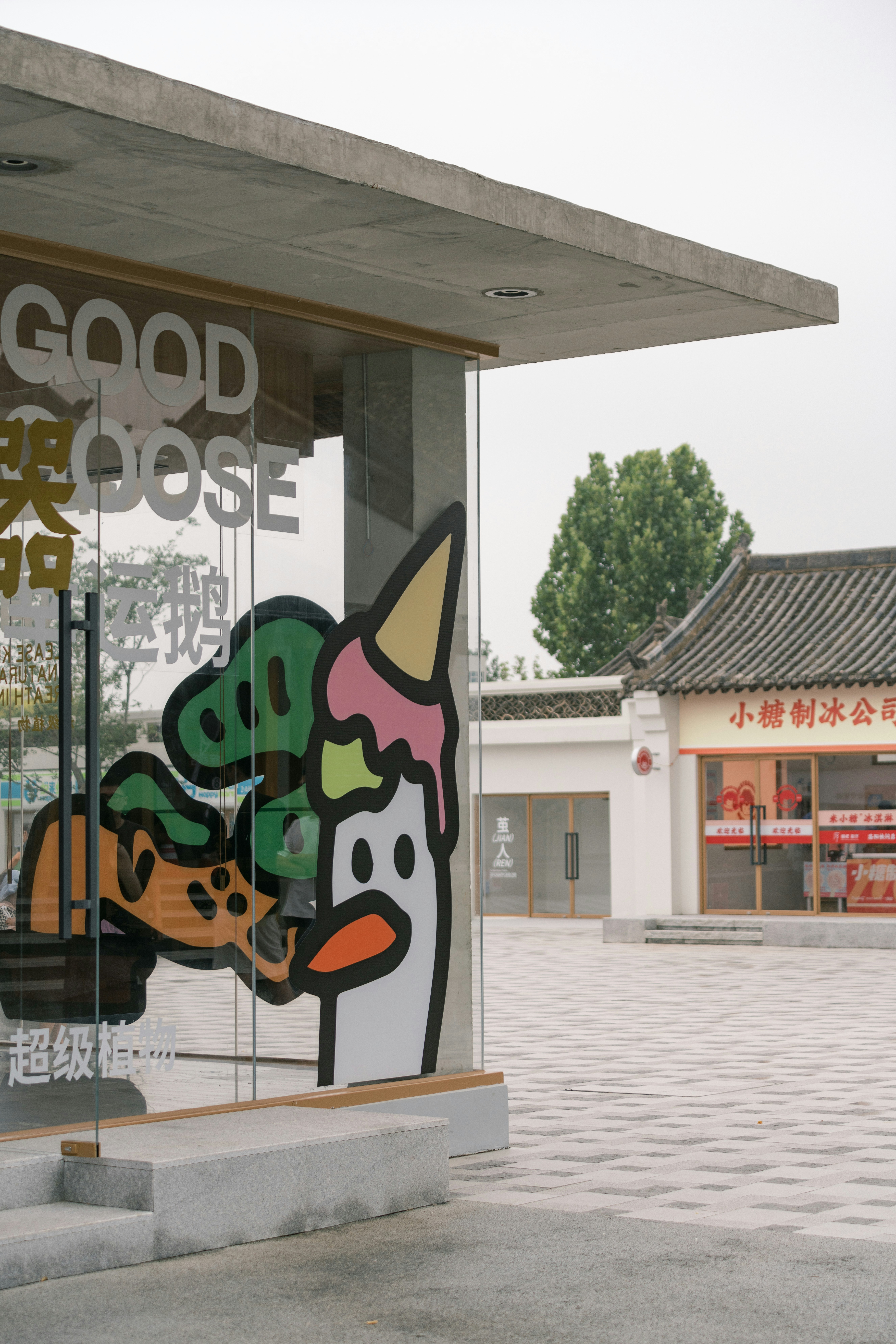 A building with a mural on the side of it