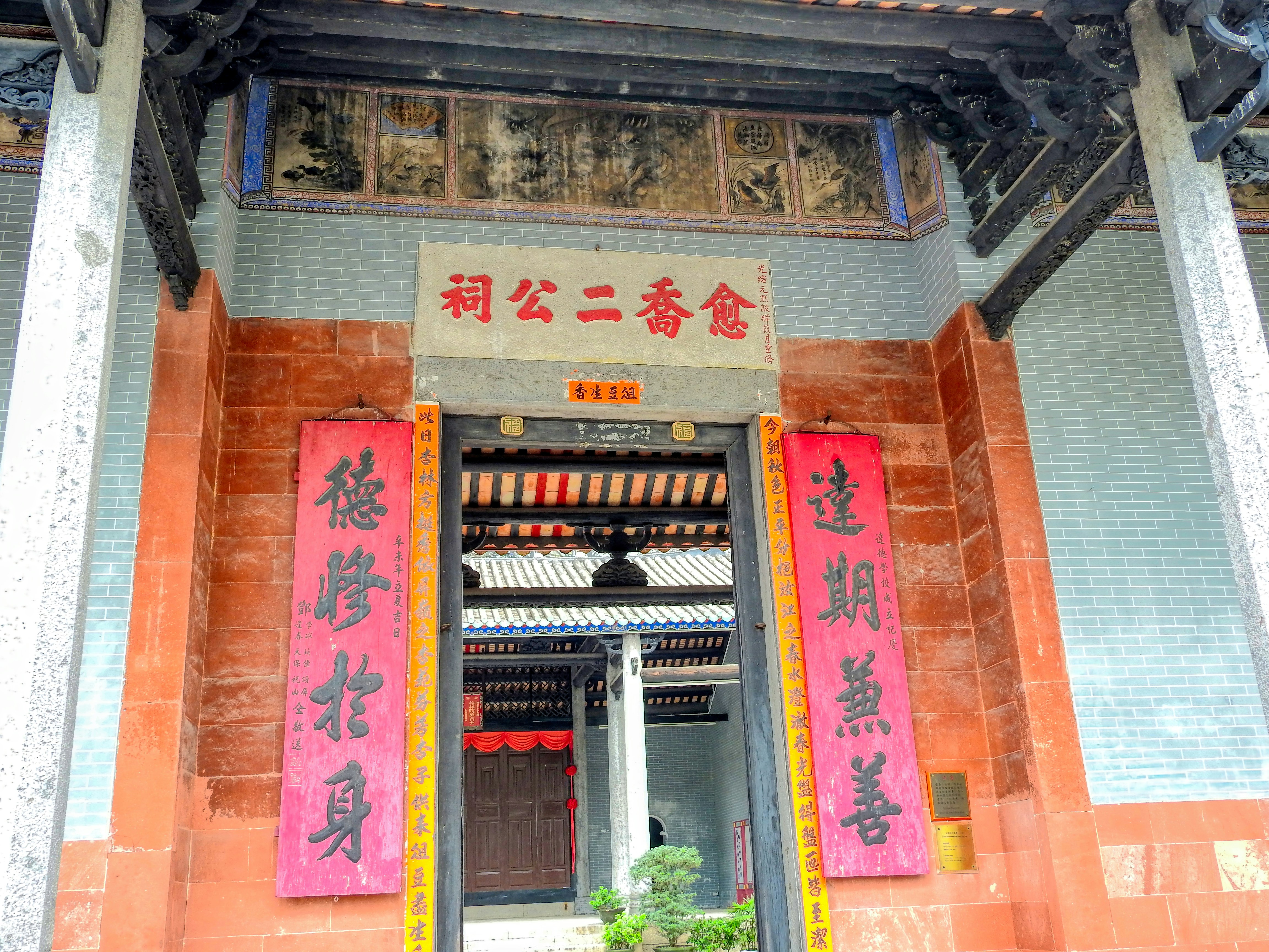 The entrance to a building with oriental writing on it