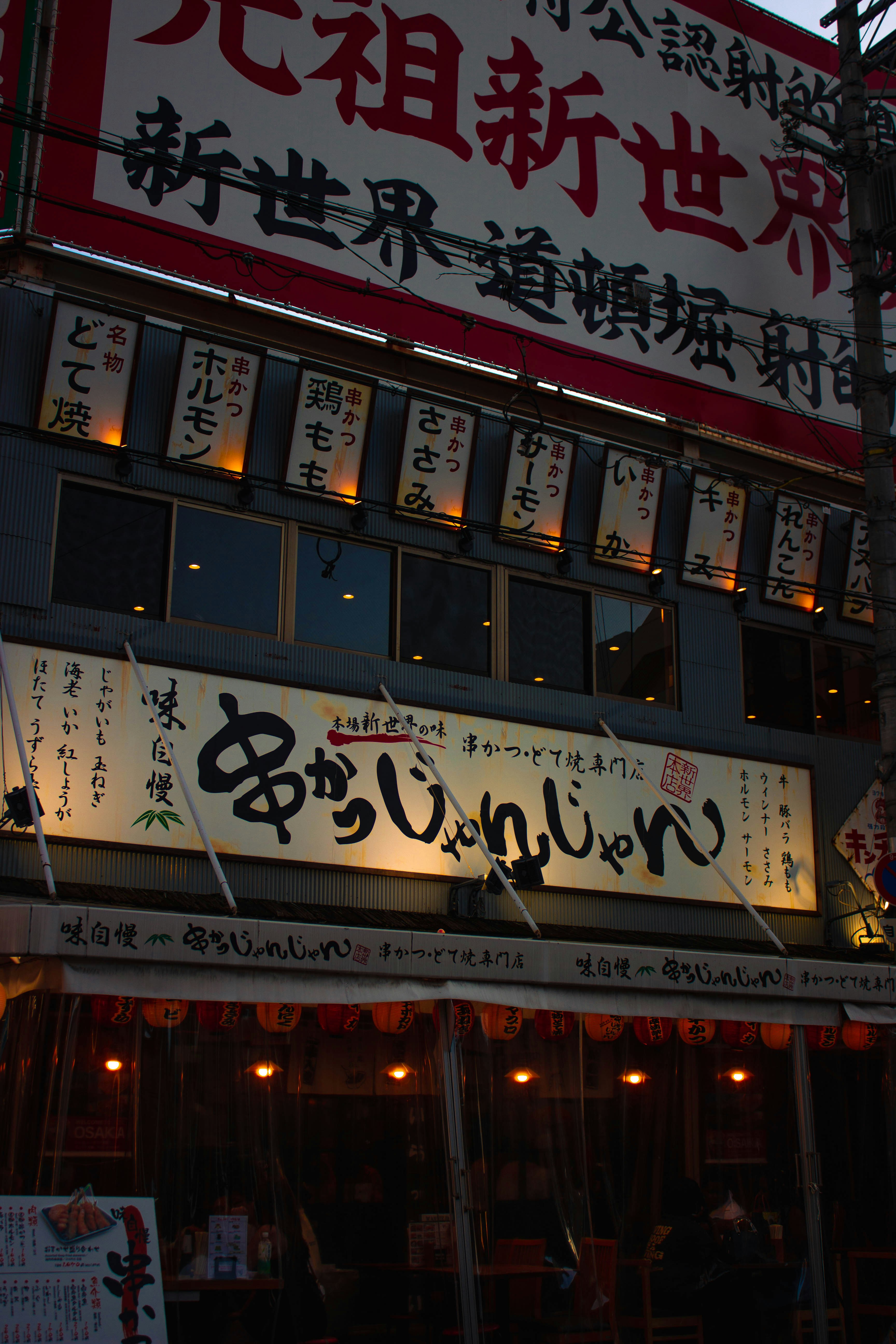 A chinese restaurant with asian writing on the side of the building