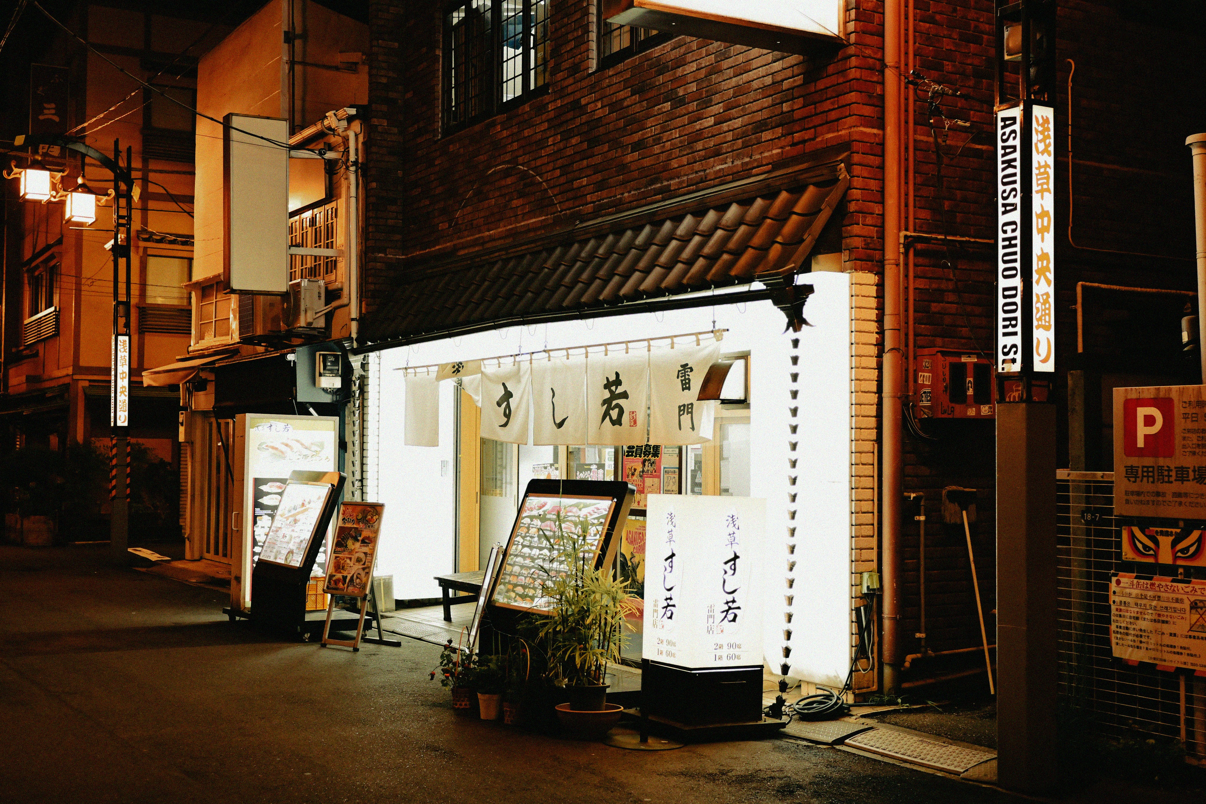 Japanese ramen shop interior with patrons eating late night