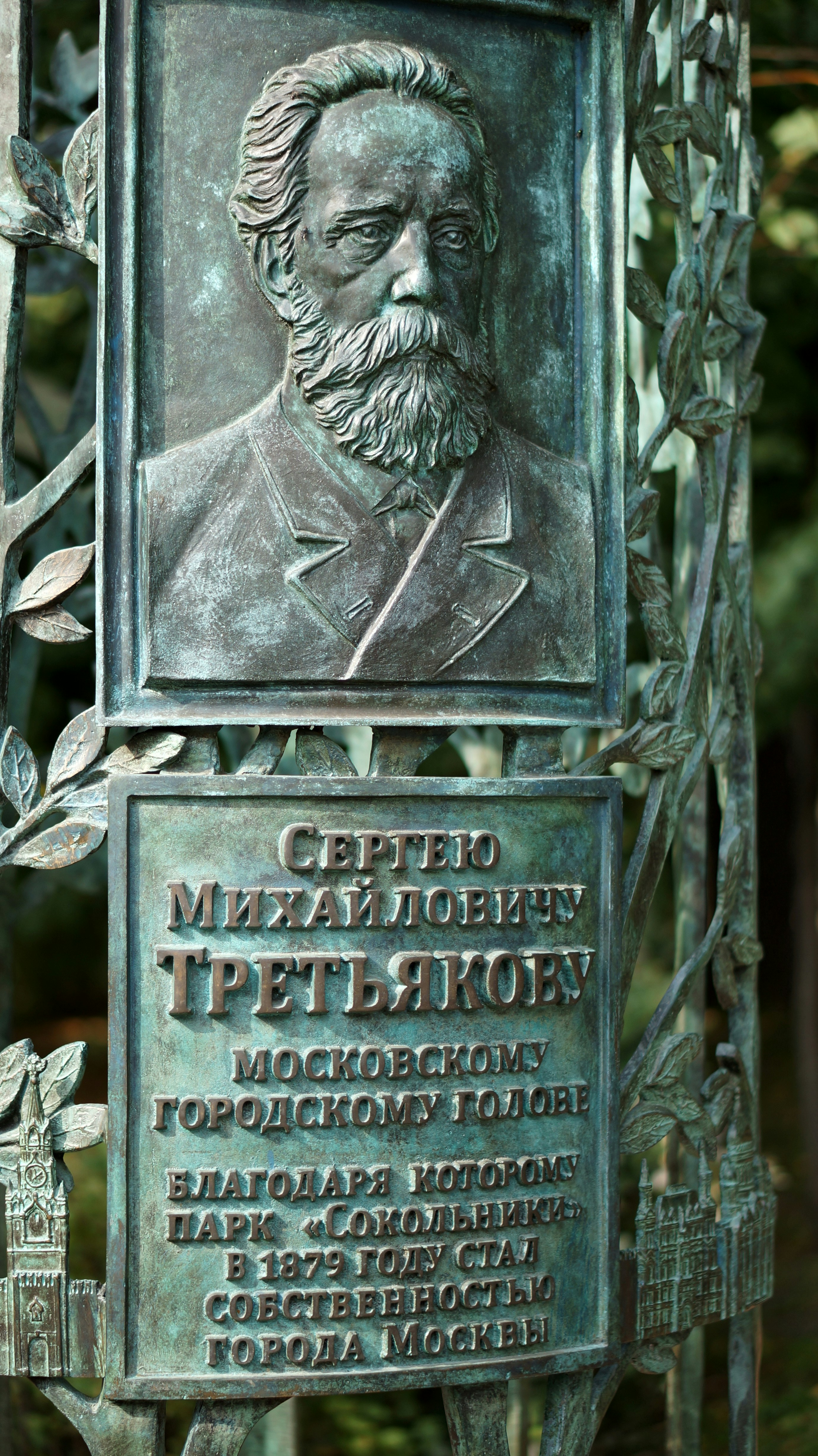 A bronze statue of a man with a beard