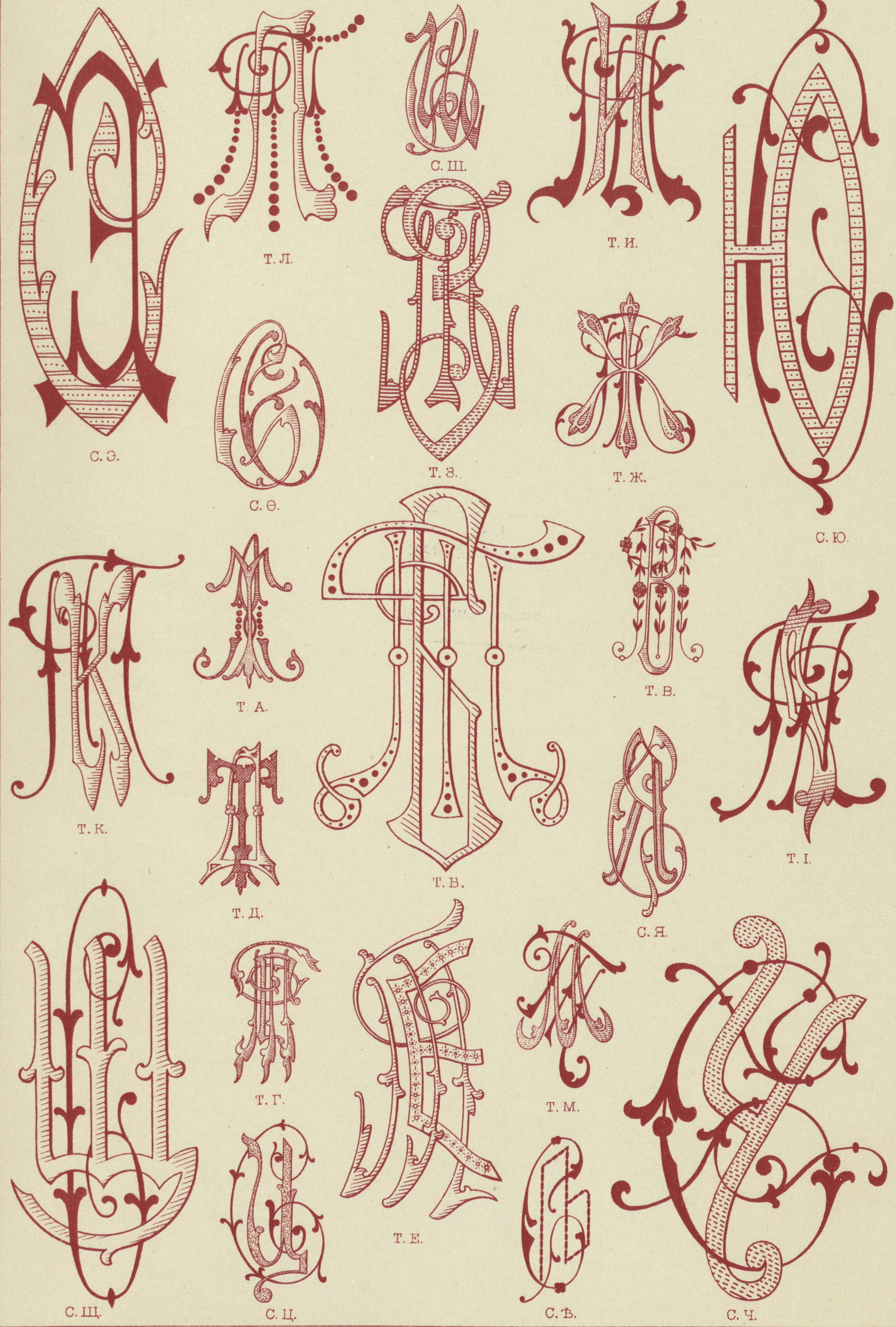 Collection of ornate, decorative monograms and lettering
