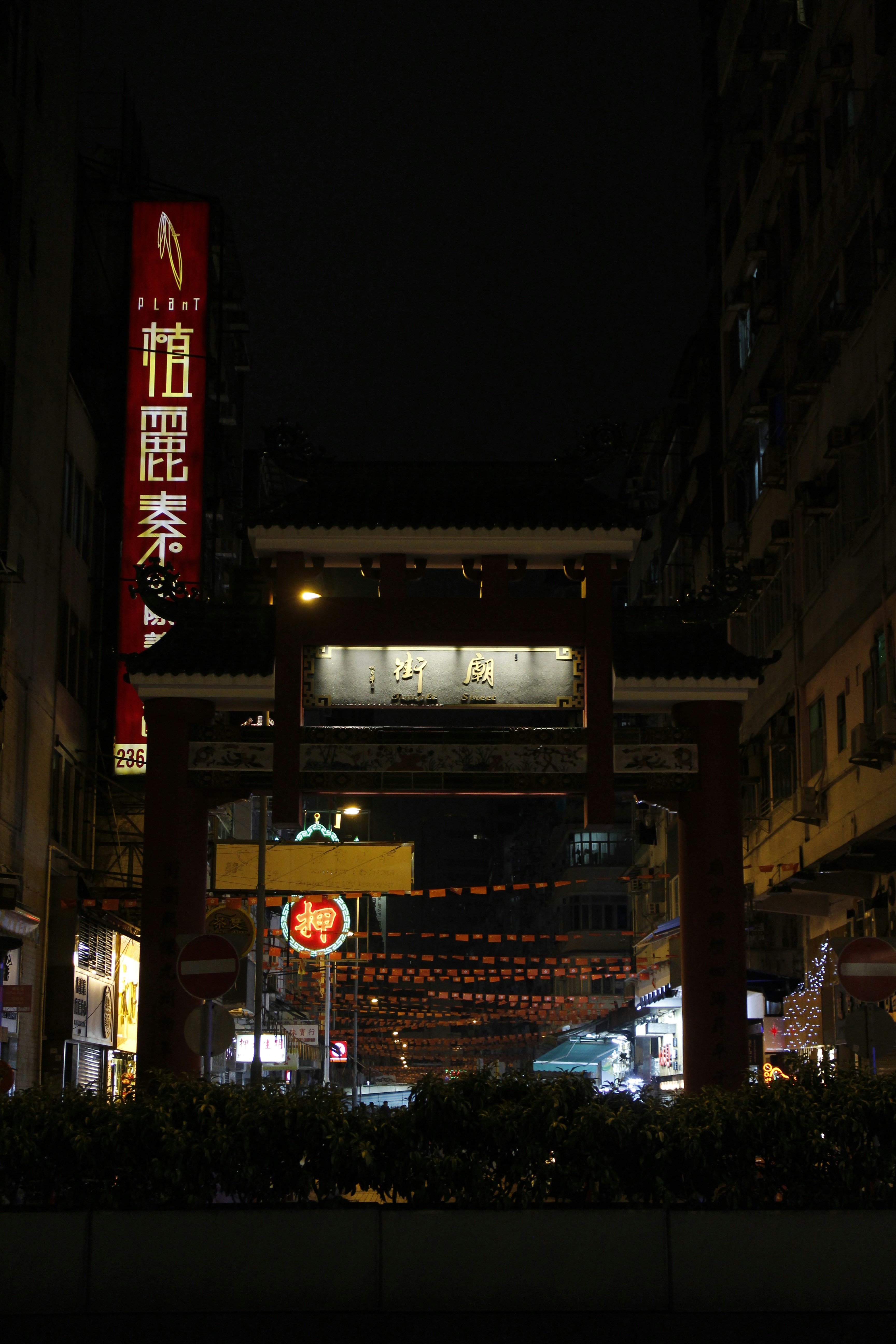 A city street at night with tall buildings