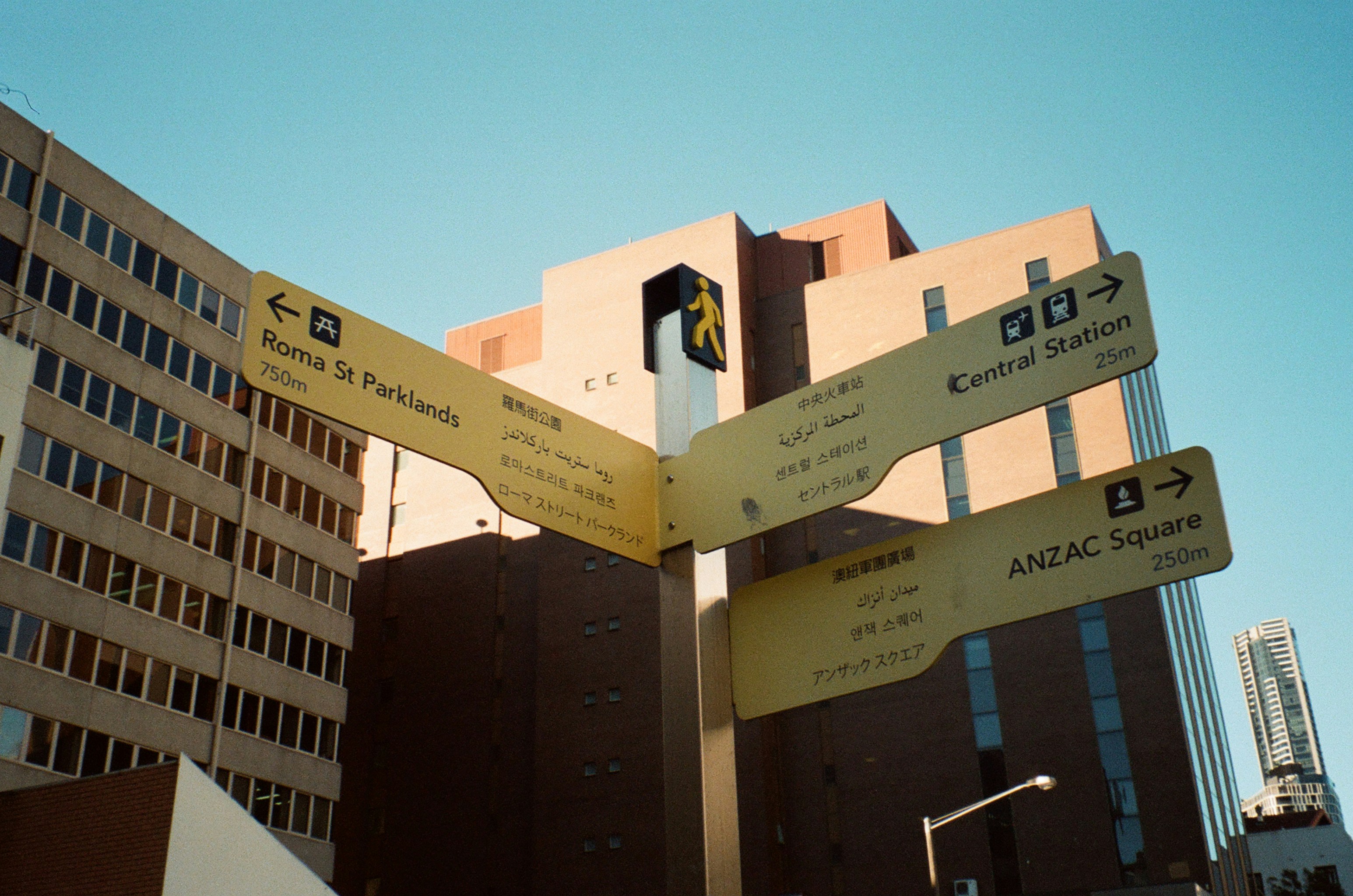A street sign in front of a tall building