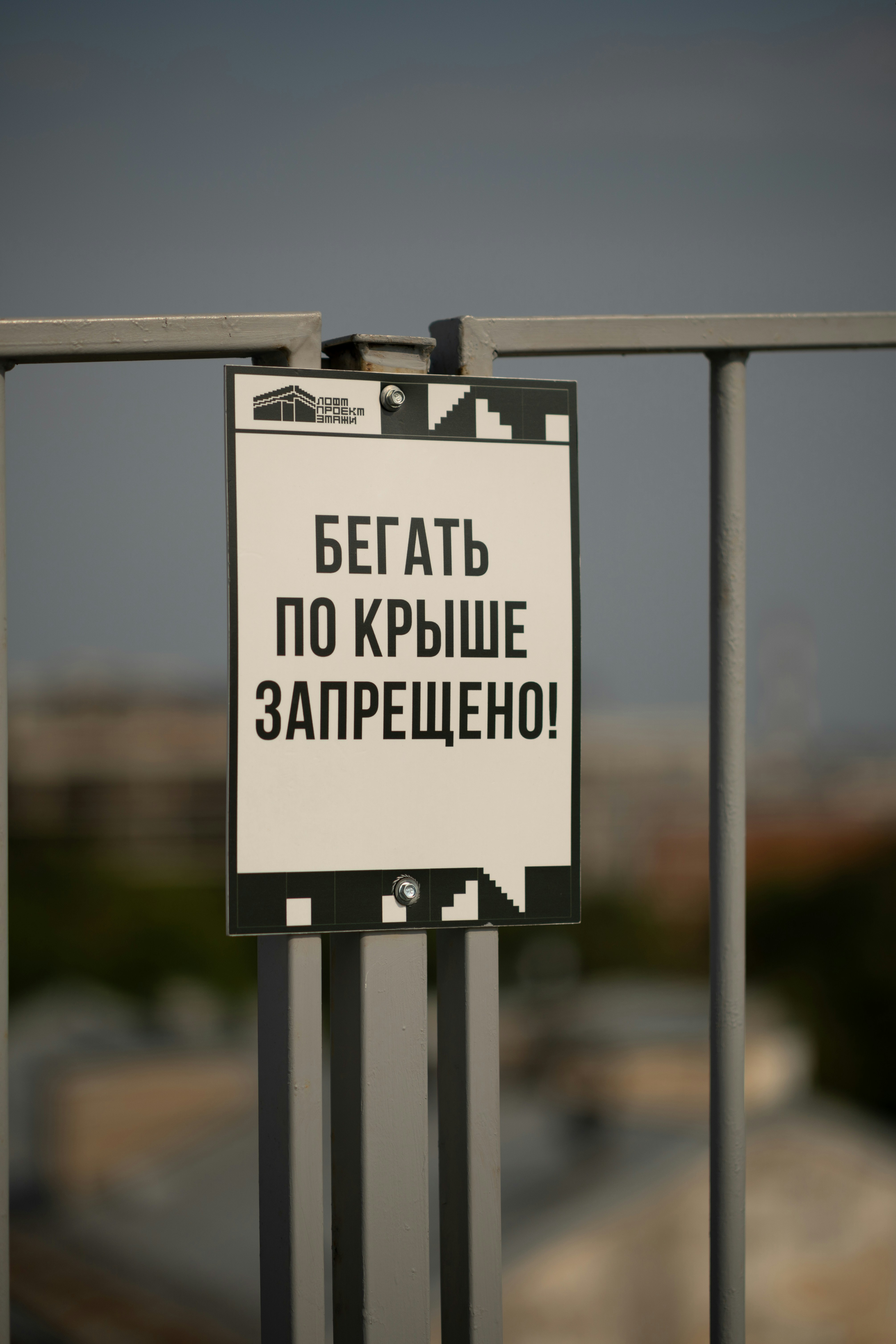 A sign that is on a metal fence