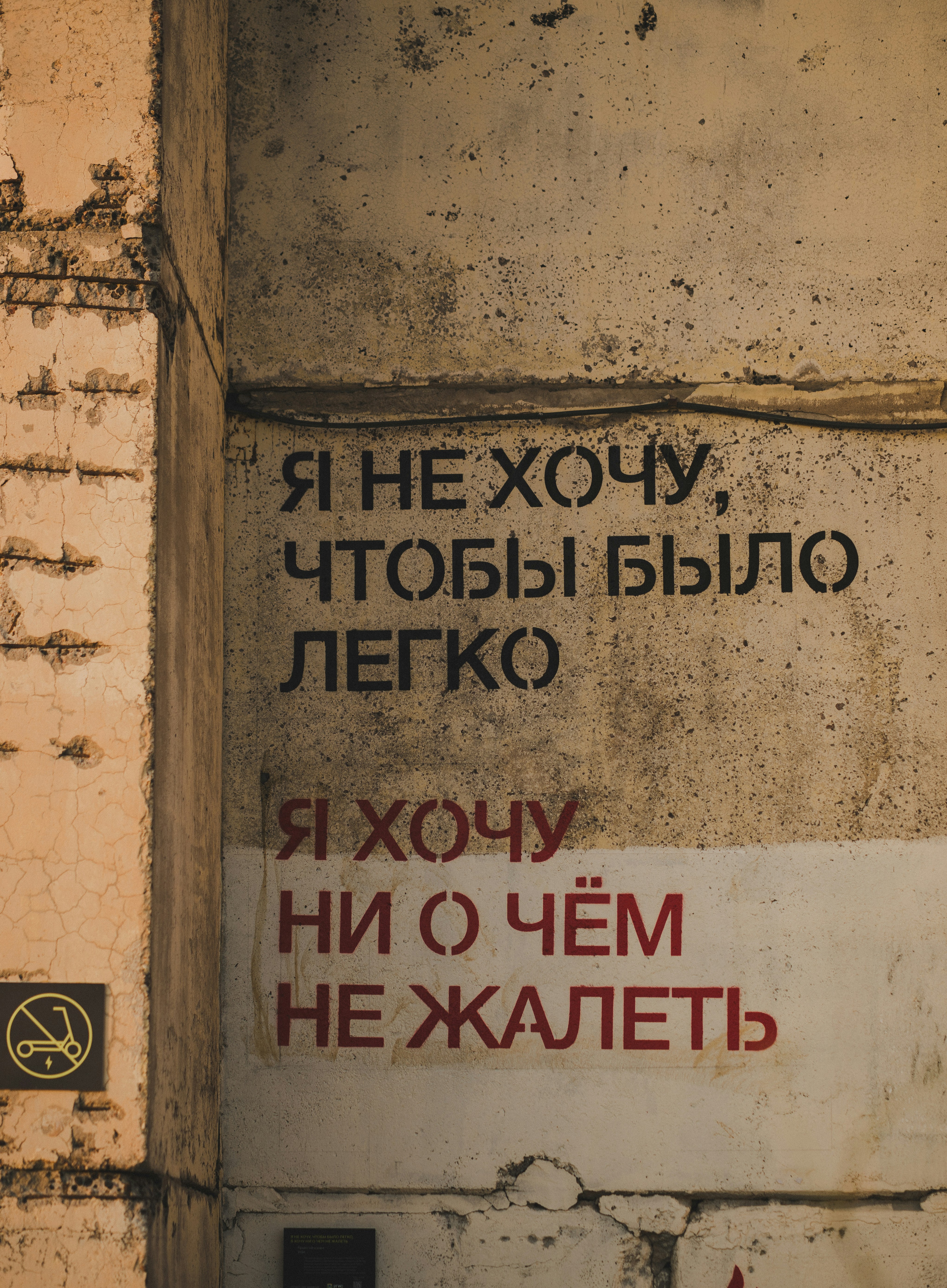 a sign on the side of a building