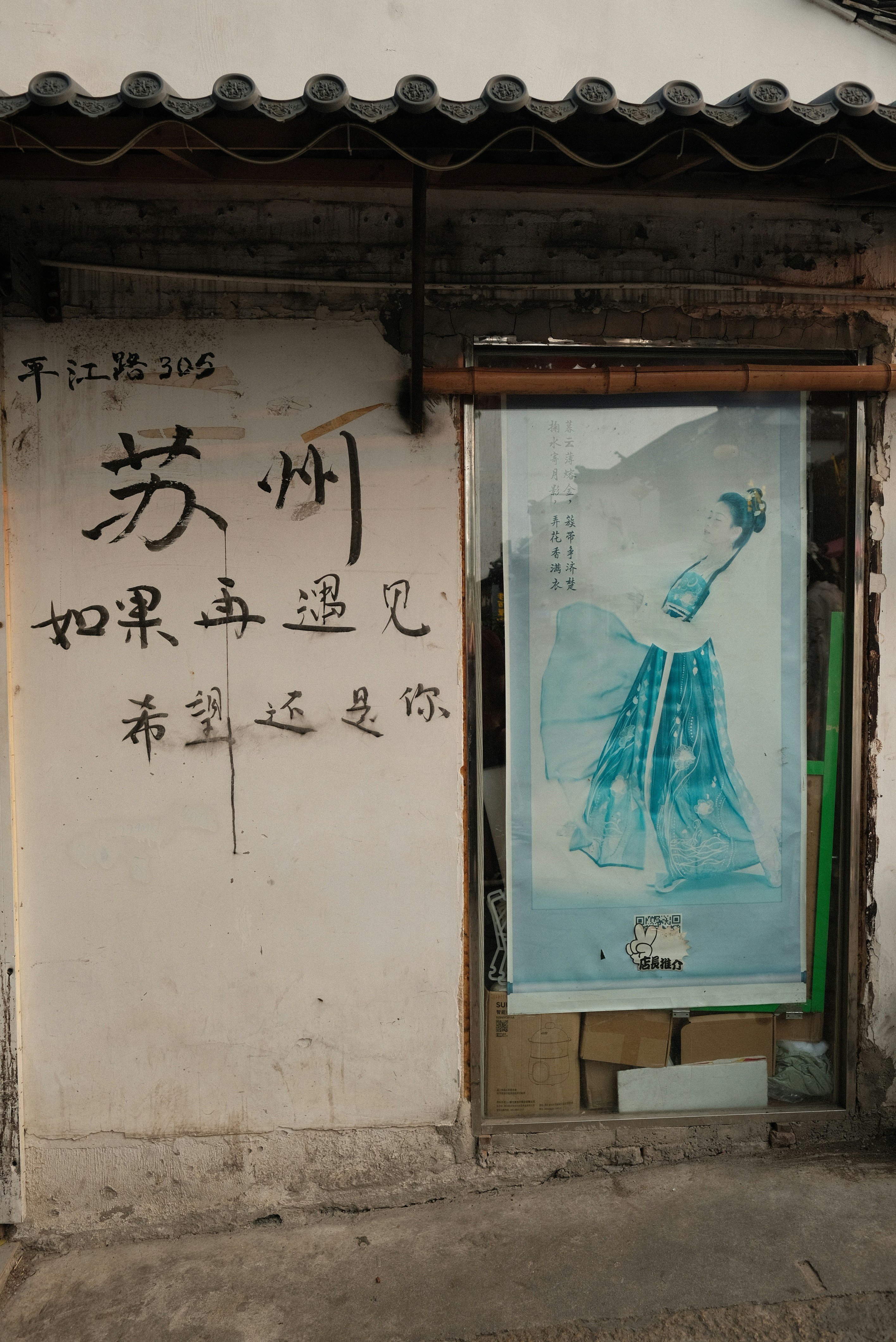 A building with a painting of a woman in a blue dress