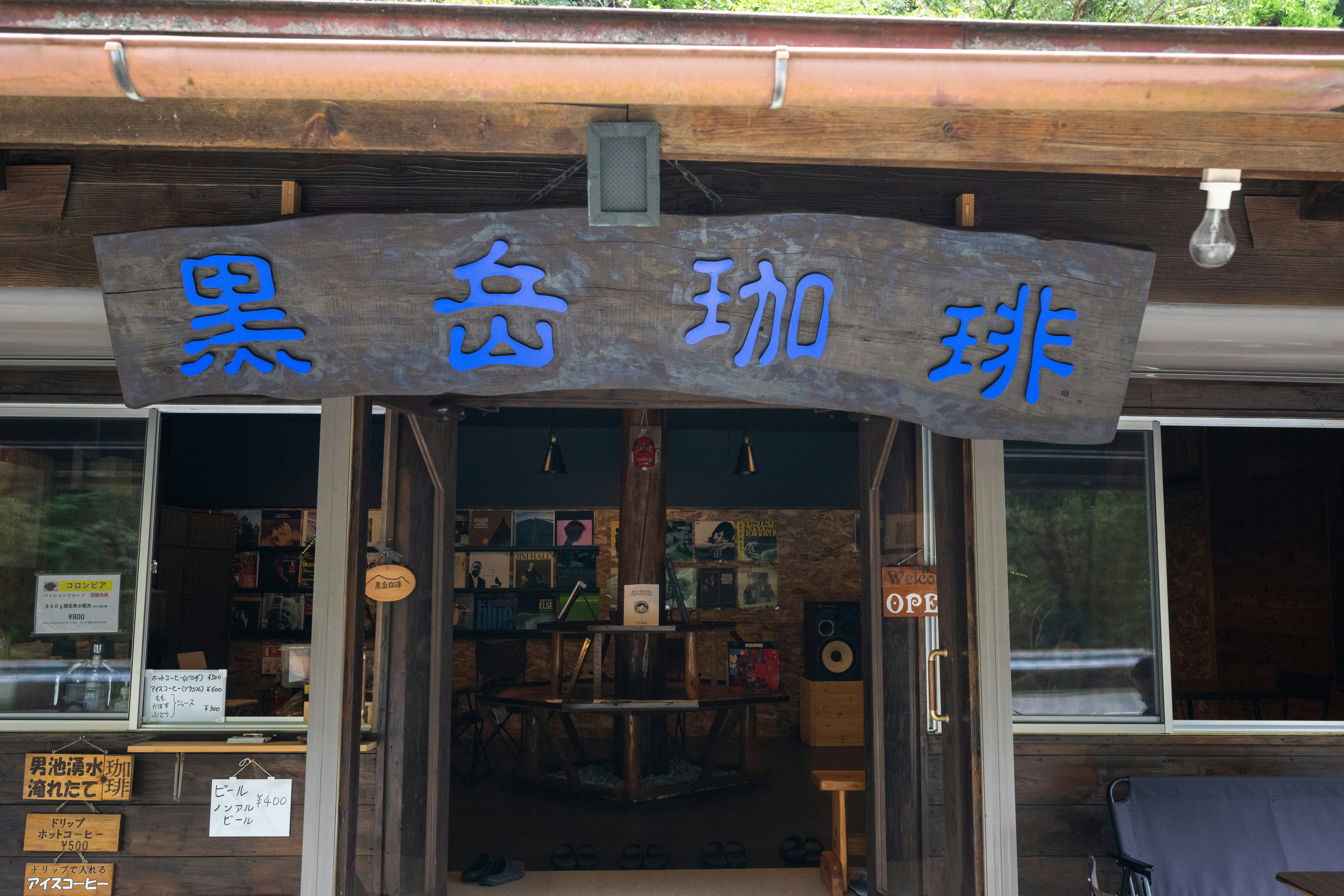 The entrance to a store with blue writing on it