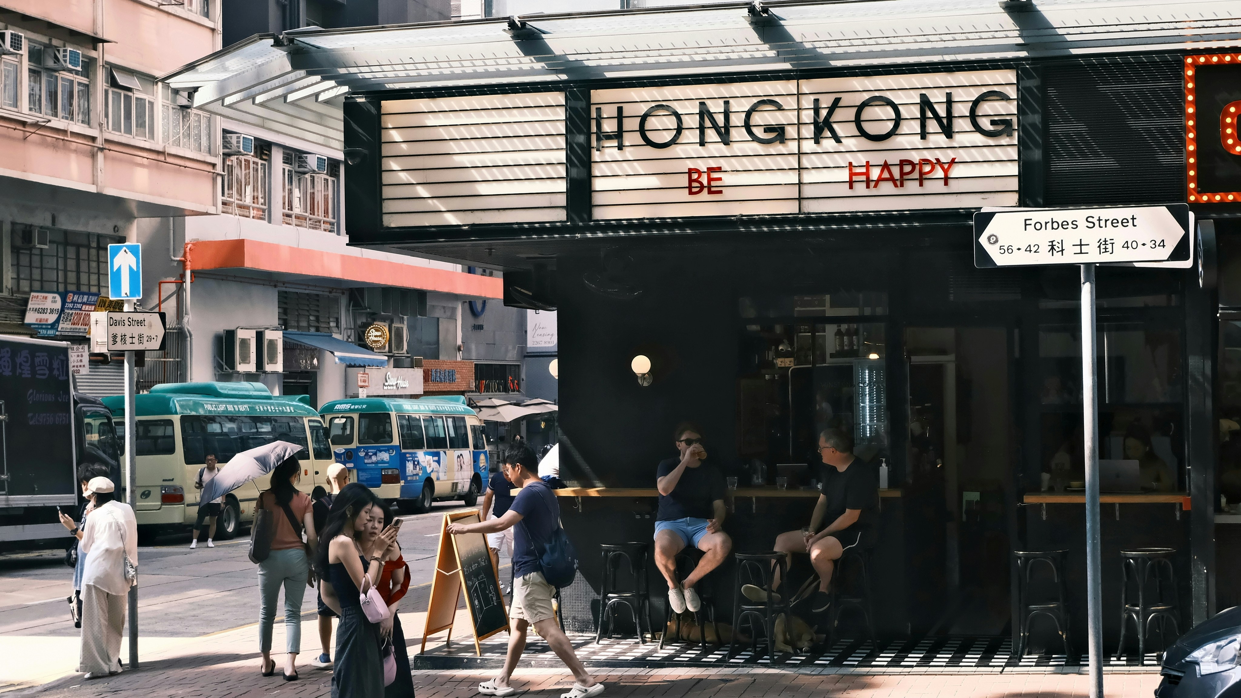 堅尼地城新海旁