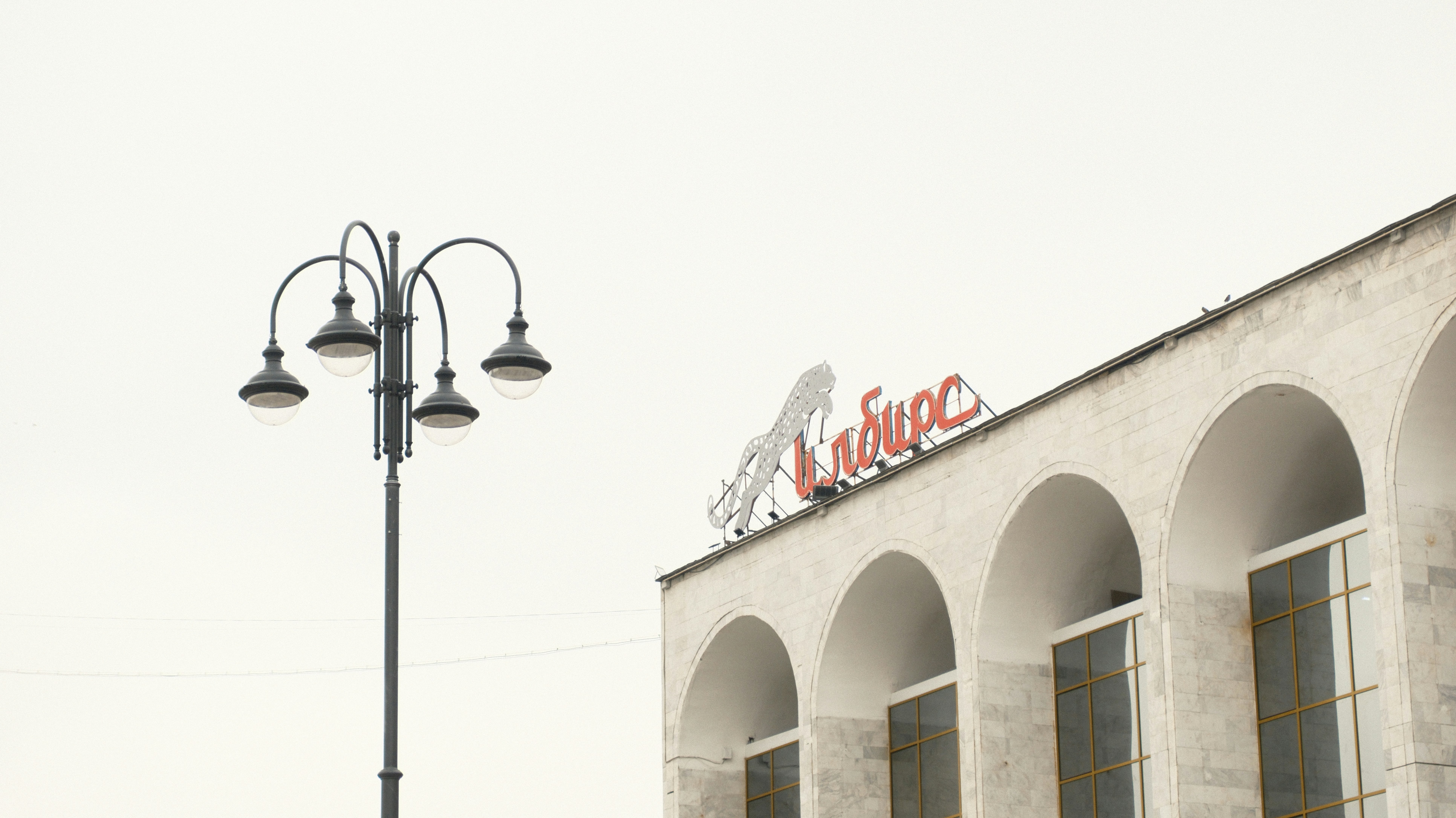 A building with a sign on the side of it