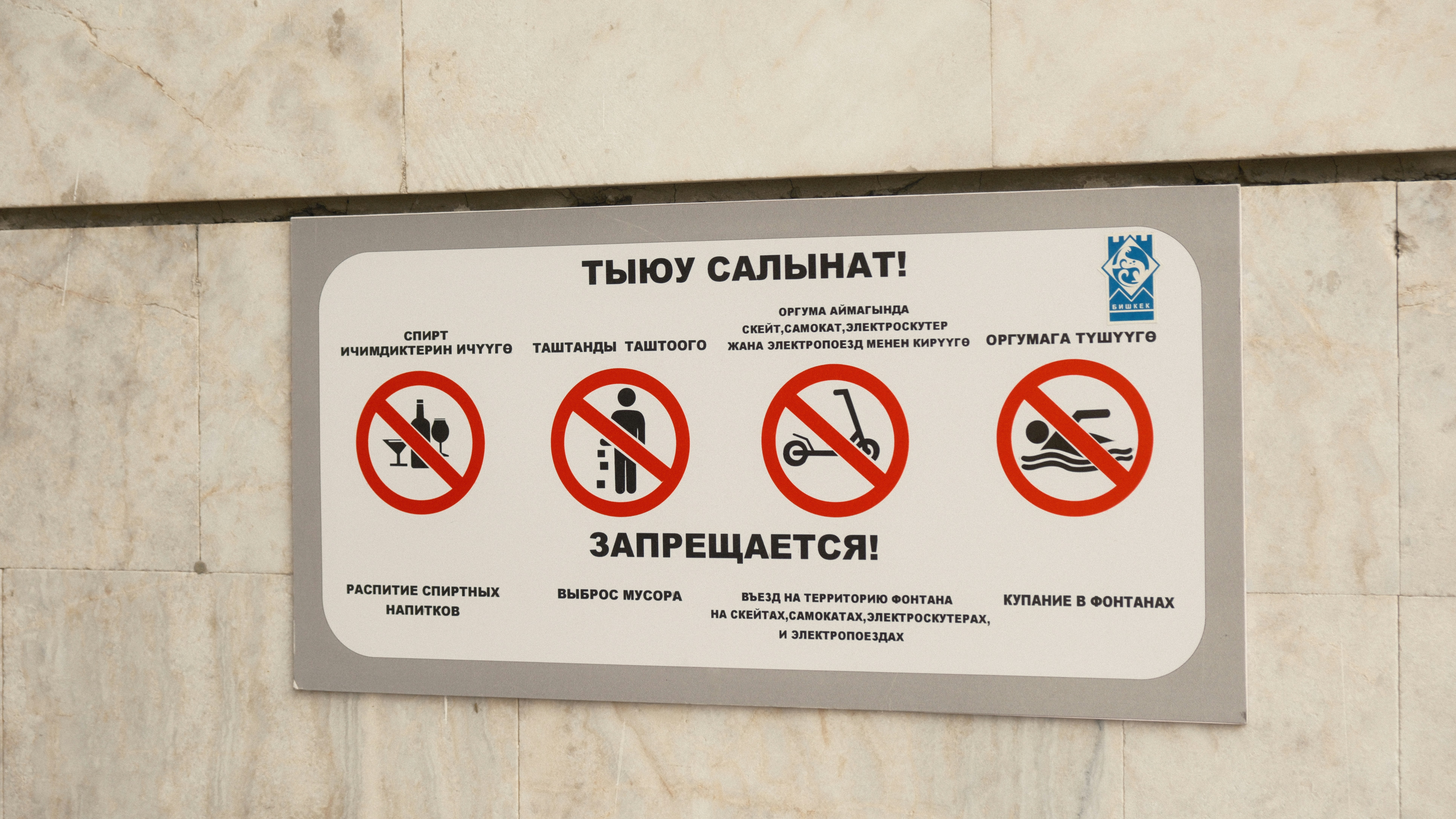 A sign on the side of a building stating no smoking