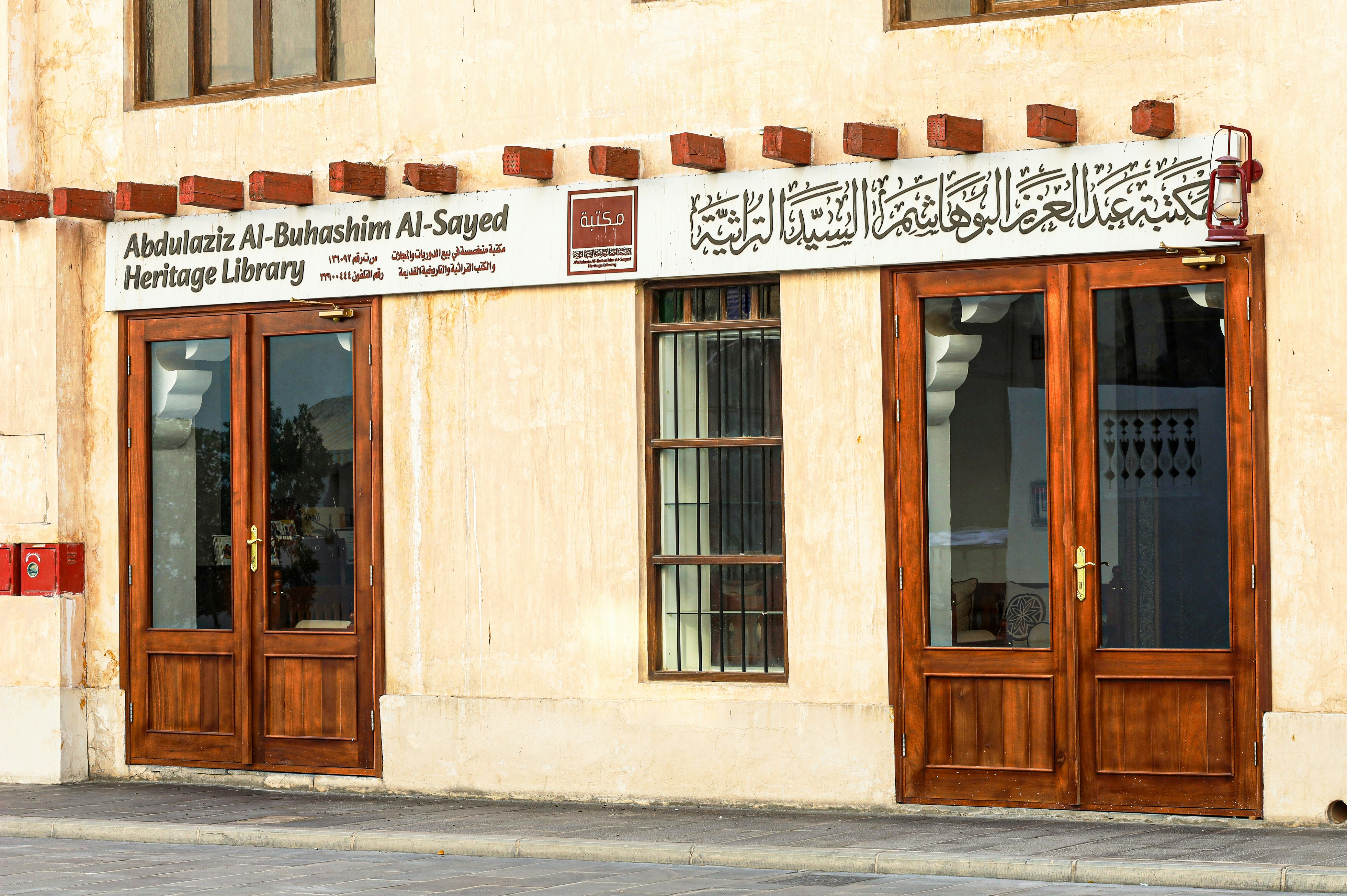 مبنى تجاري مغربي