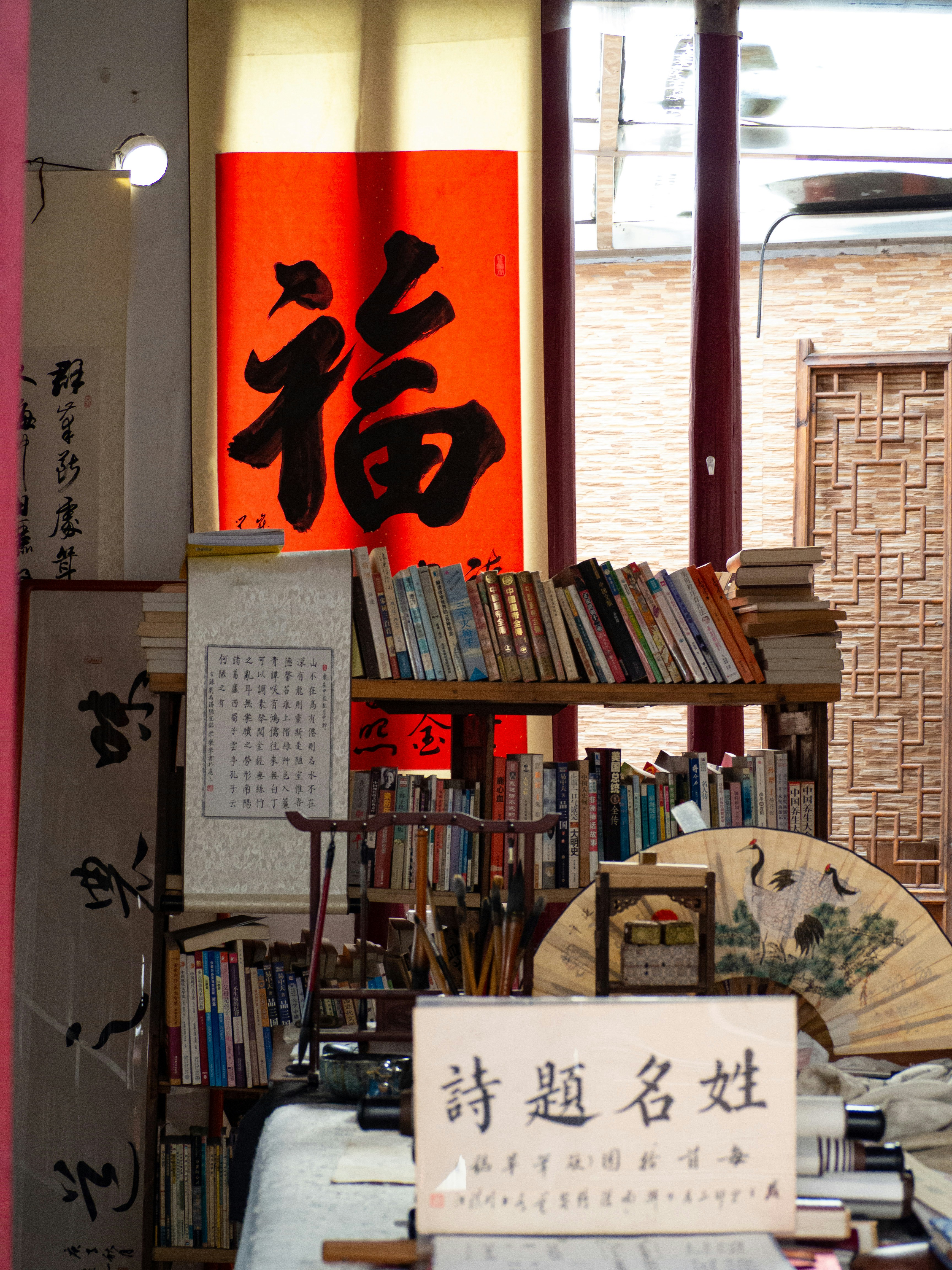 A room filled with lots of books and a sign
