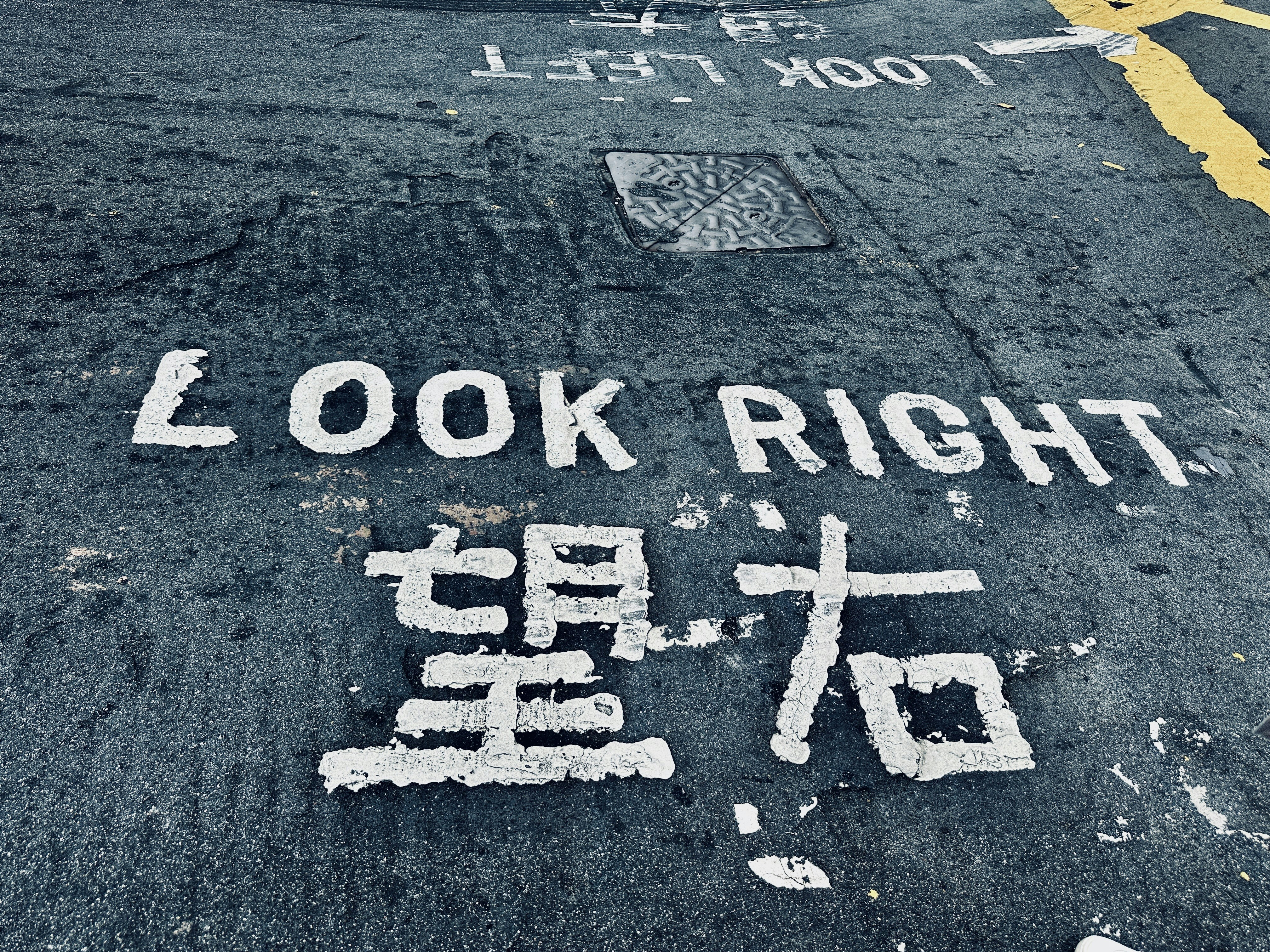 A street sign that says look right in a foreign language