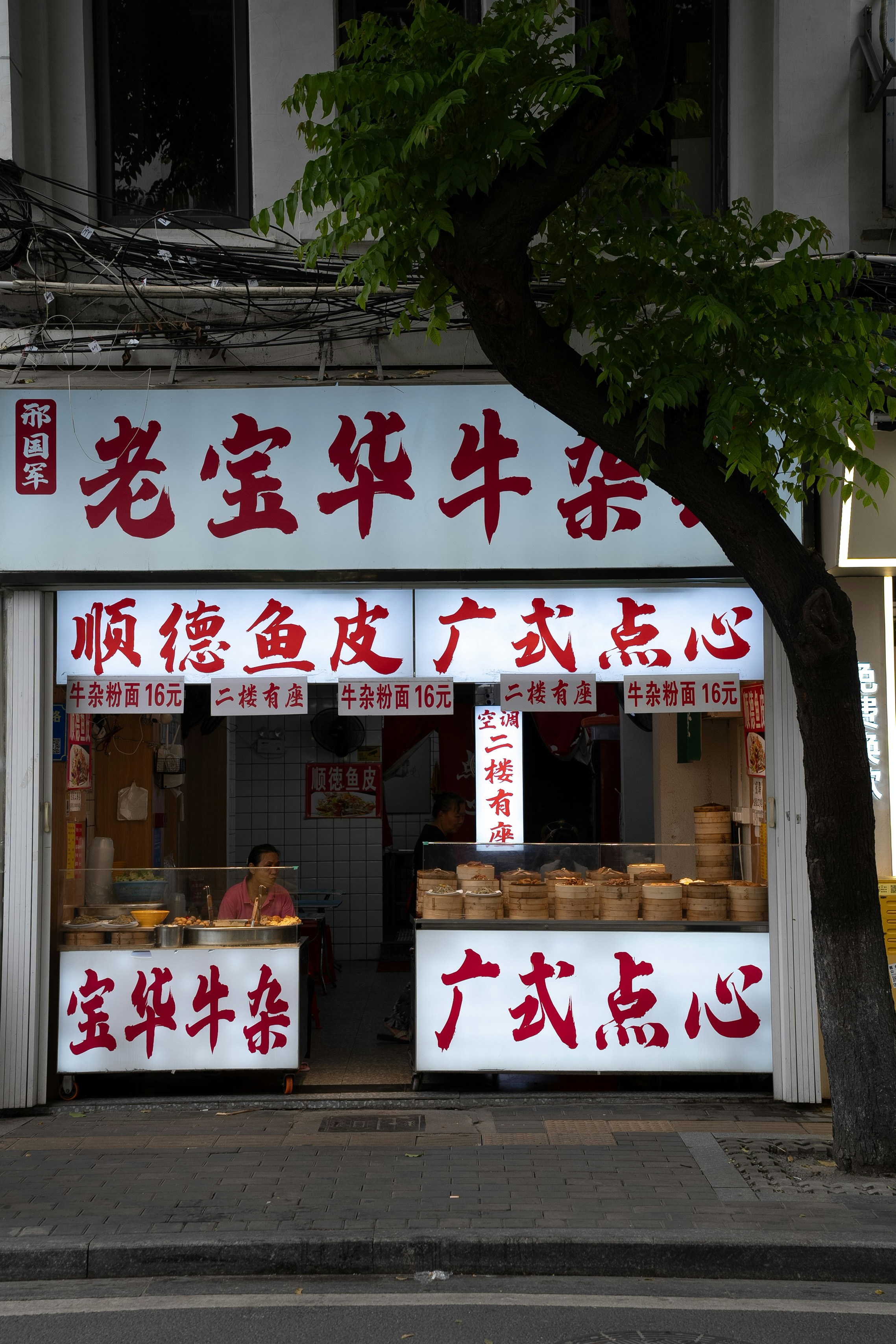 Haney'S Family Restaurant Menu