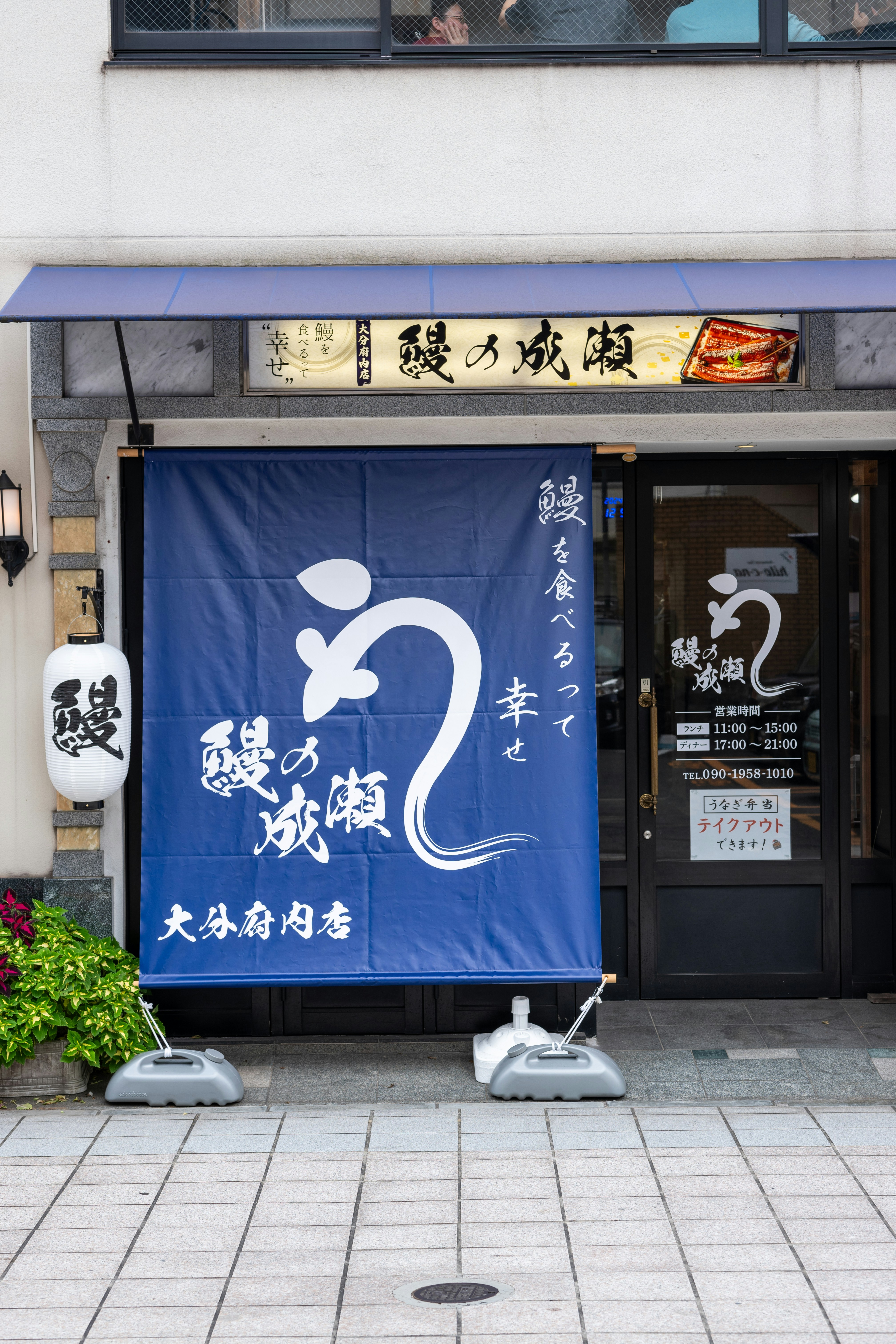 Okada Japanese Restaurant Menu