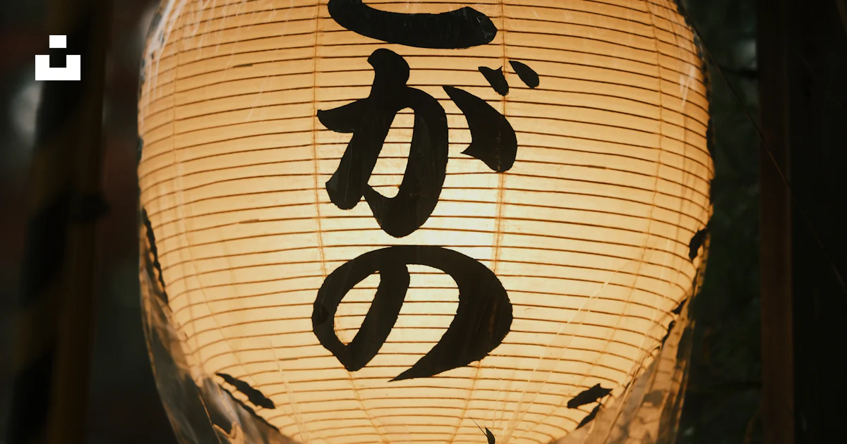 Lantern Writing A lantern with a chinese writing on it photo – Free Man Image on Unsplash