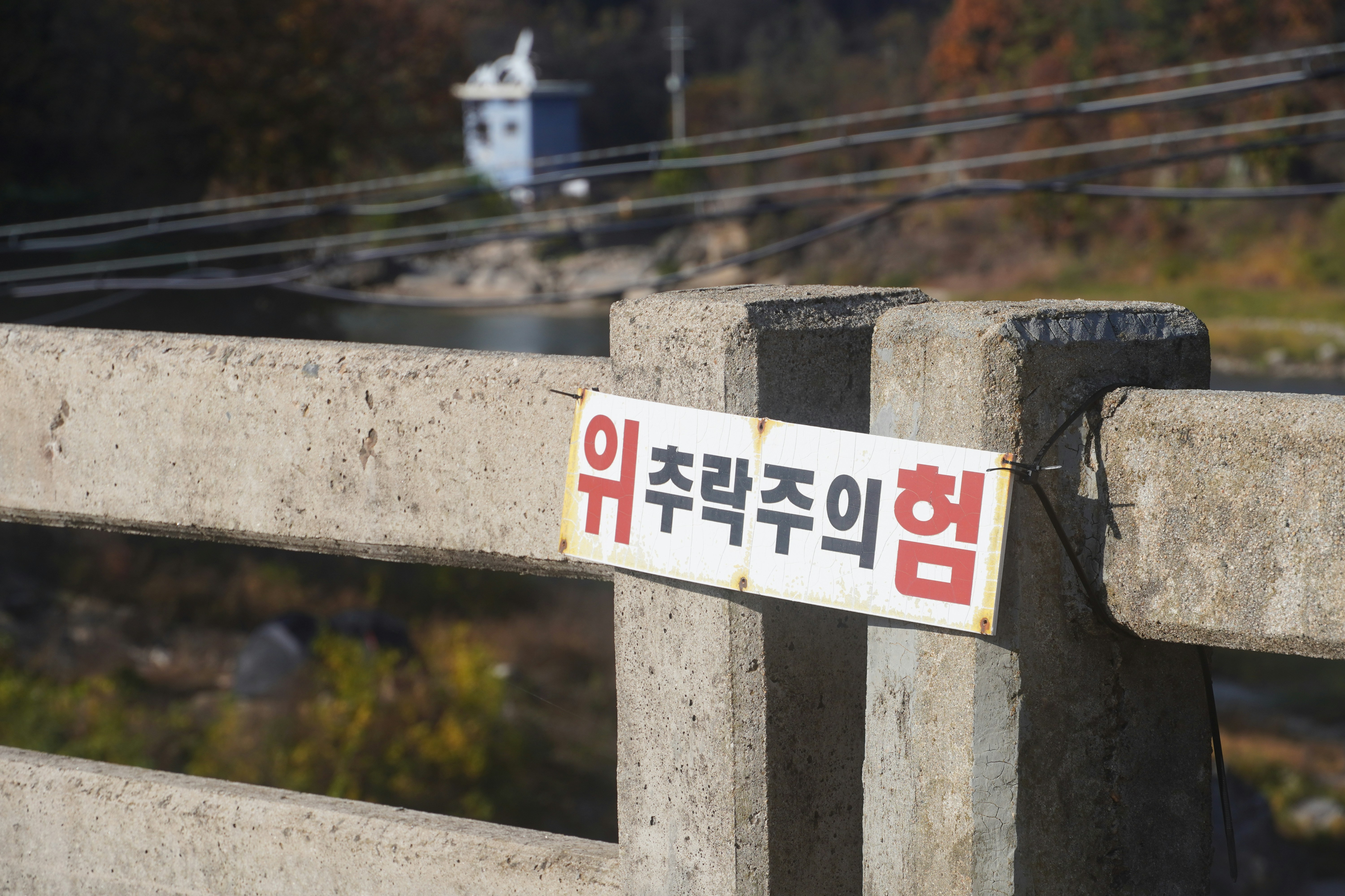 A sign that is on the side of a fence