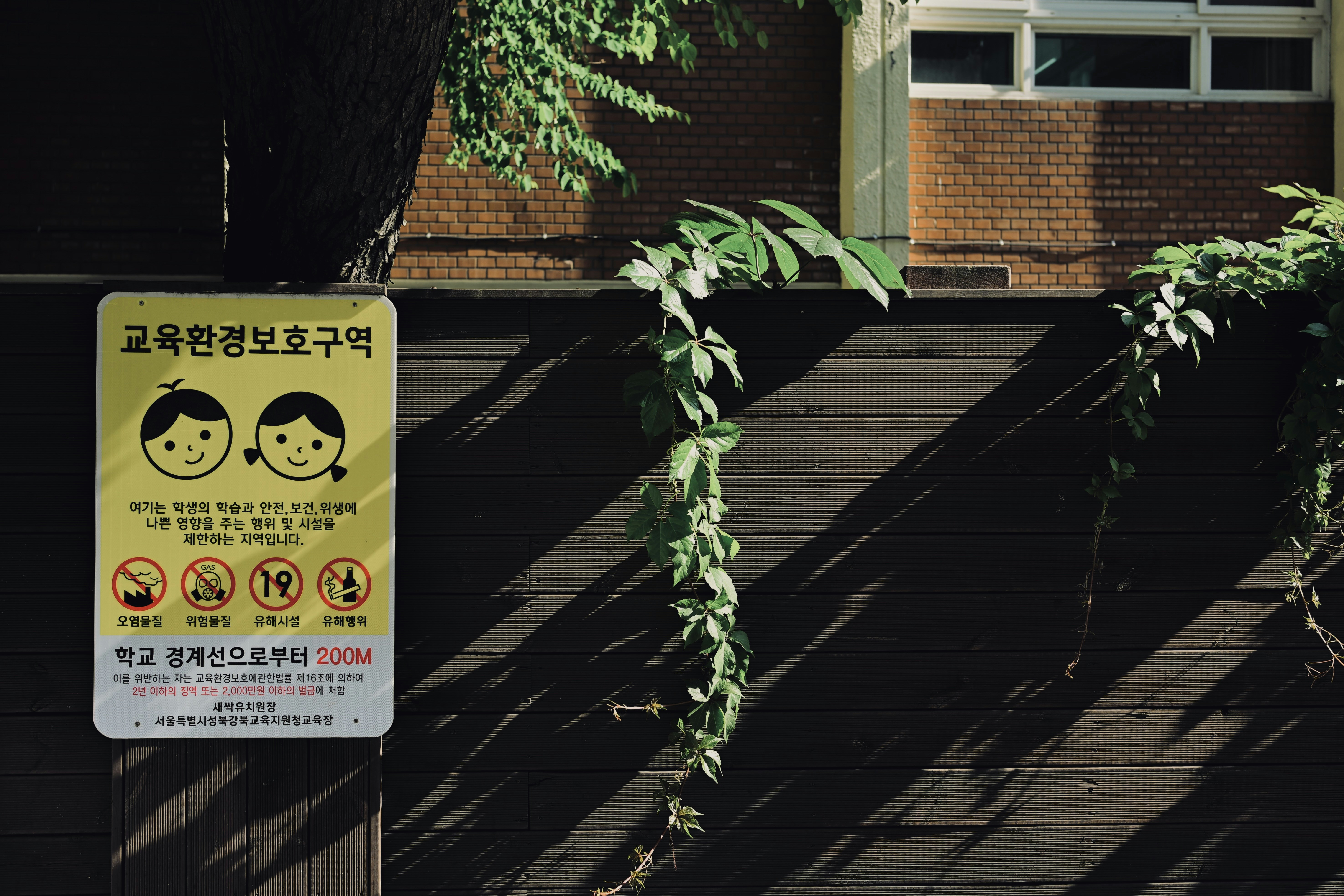 A sign on the side of a building