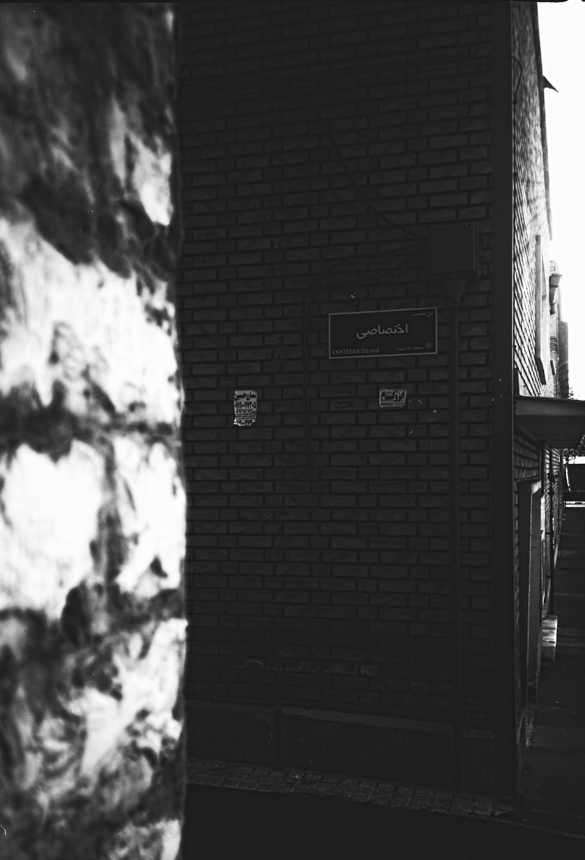 A corner named "privy"