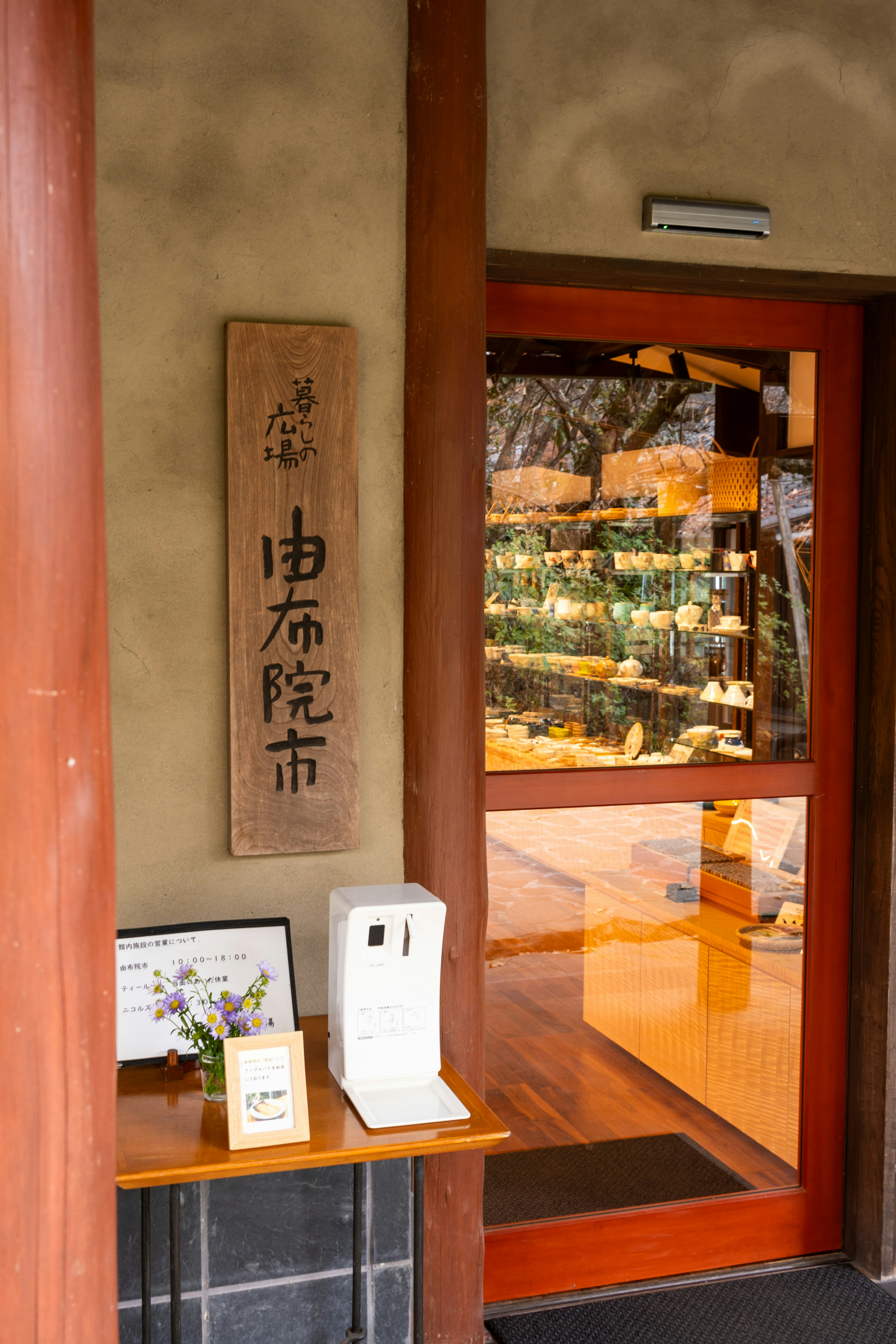 Kyoto Cafe Gallery