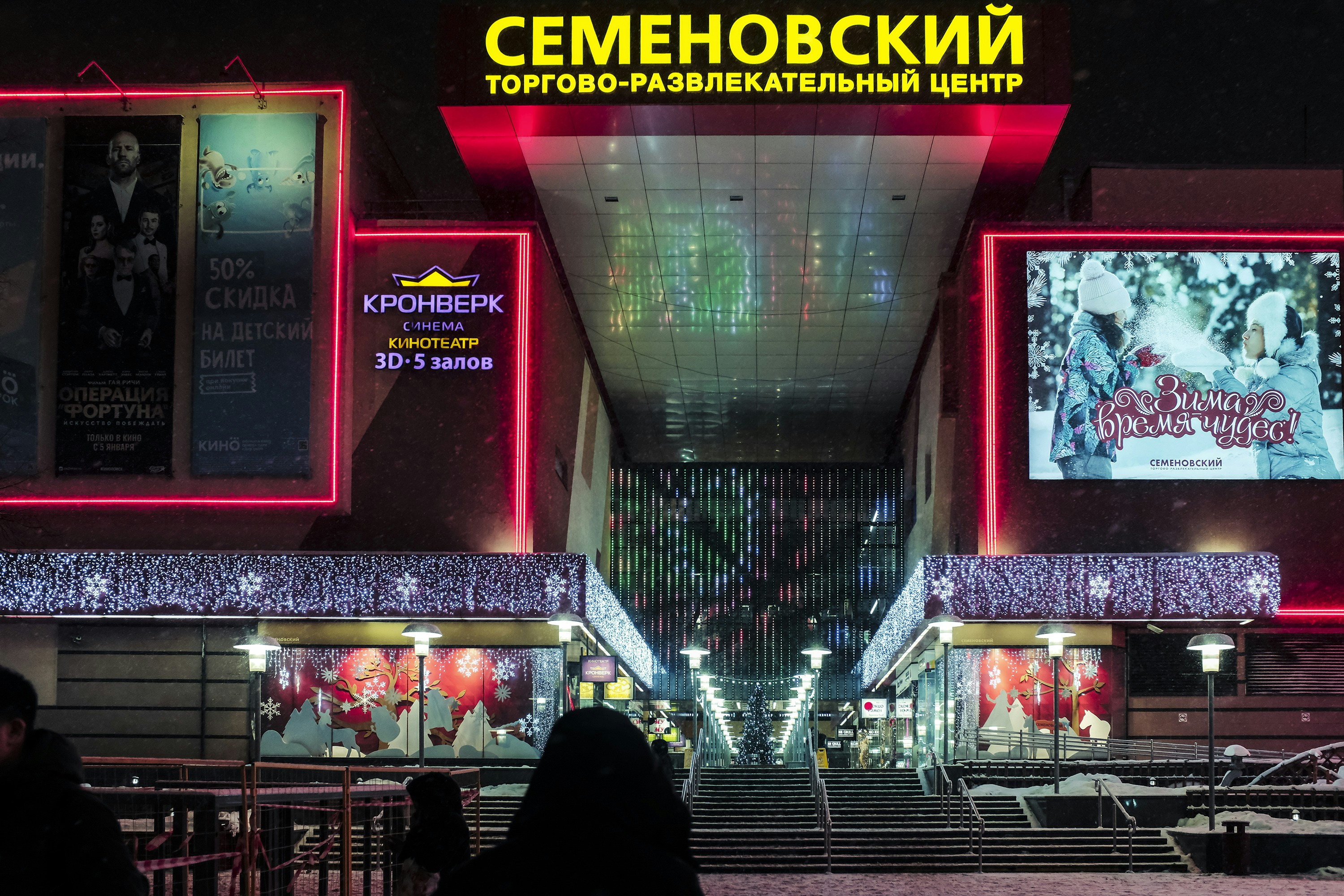 People are standing outside of a building at night