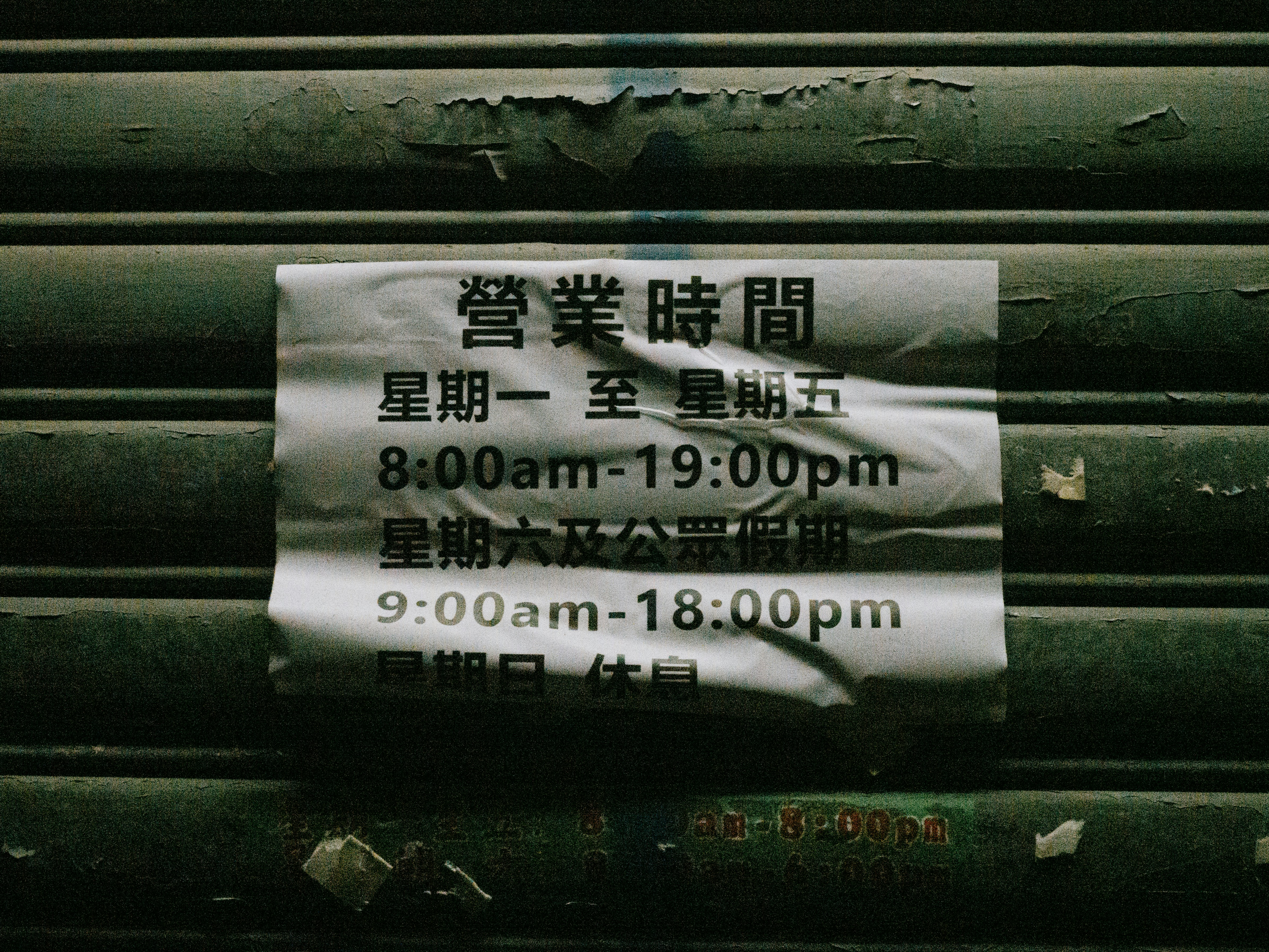 A sign that is on the side of a building