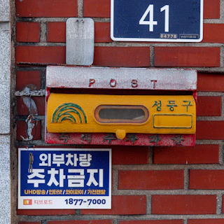 A sign on a brick wall that says post 41