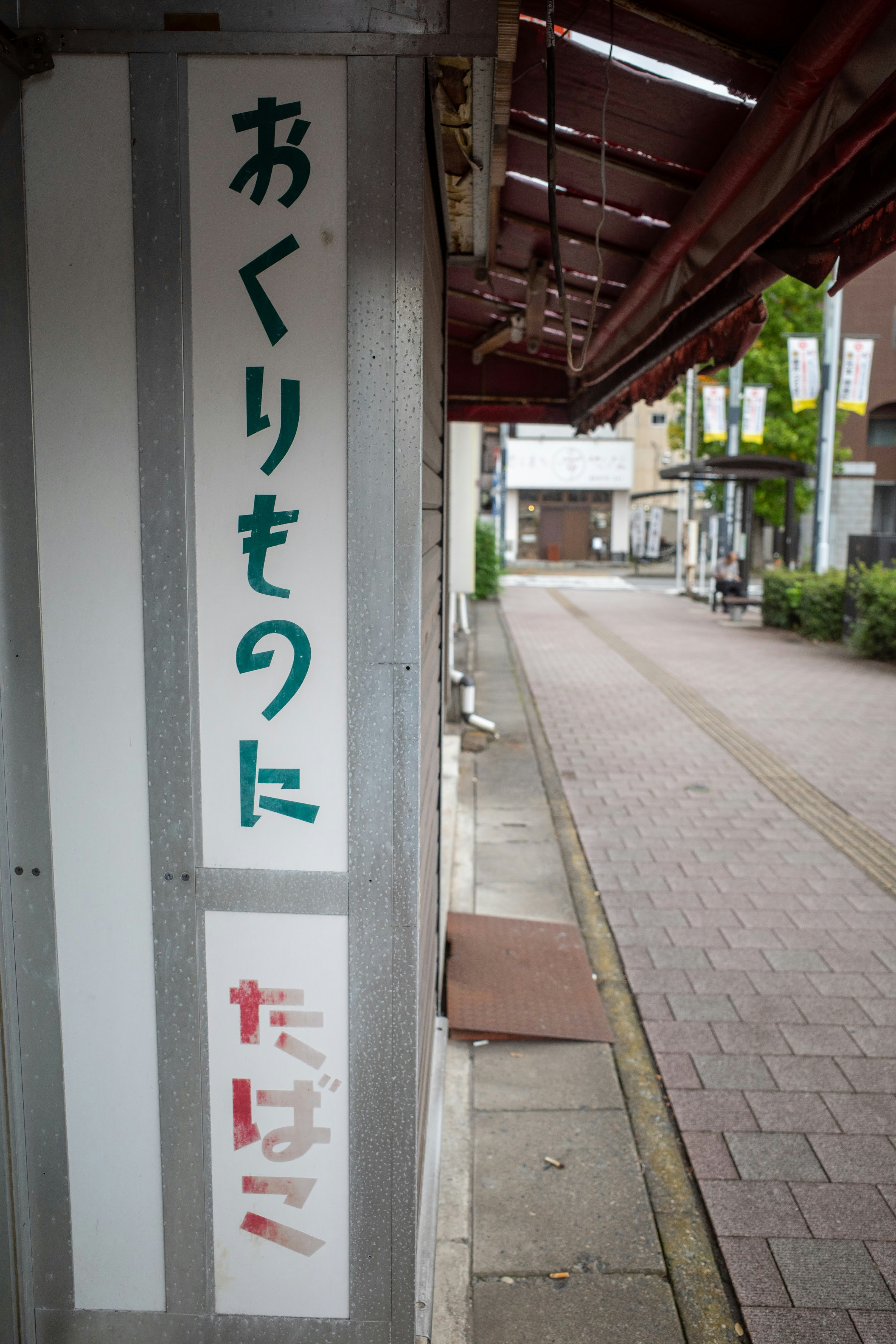A sign that is on the side of a building