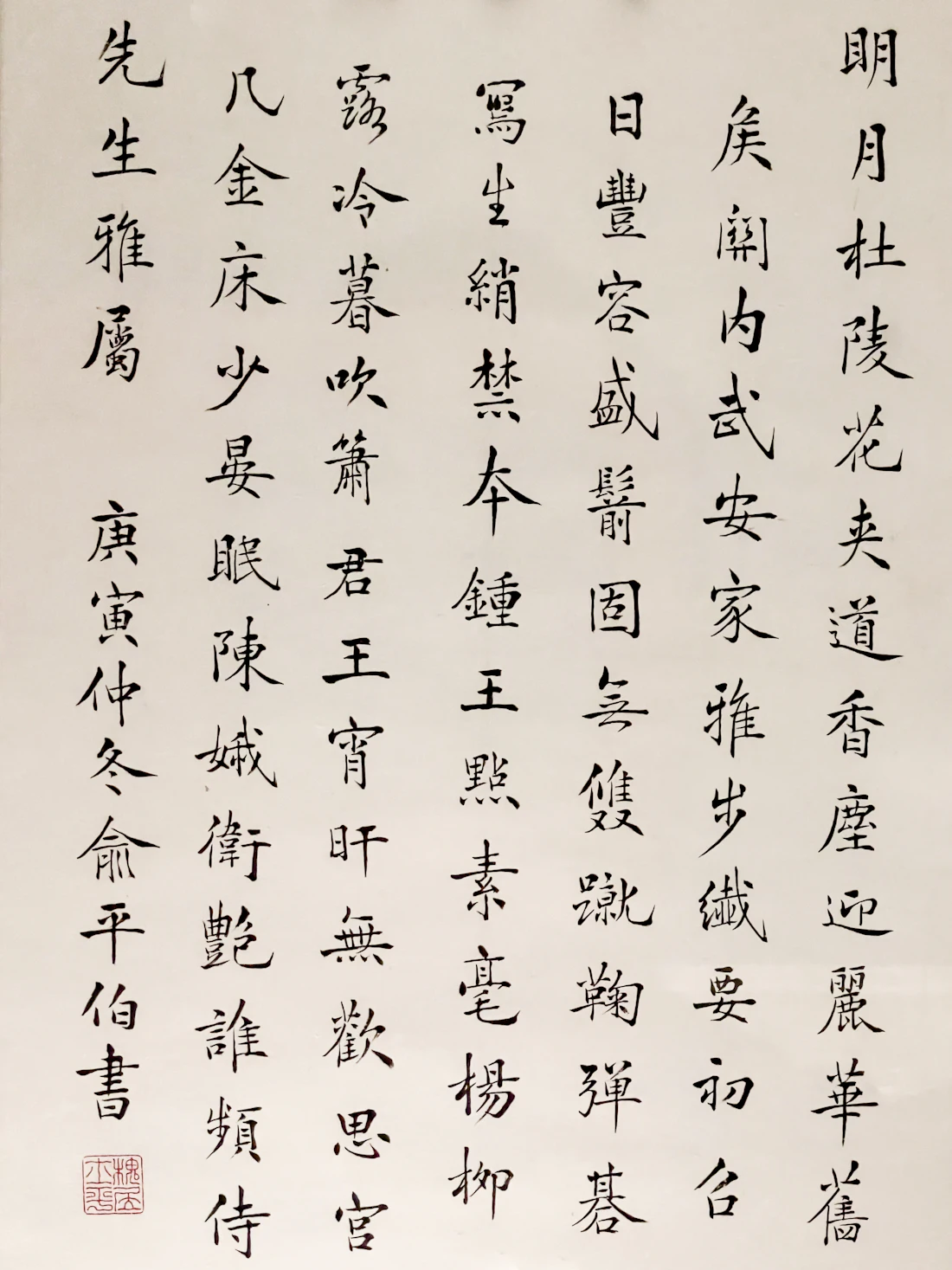 Traditional Chinese calligraphy in black ink on white paper