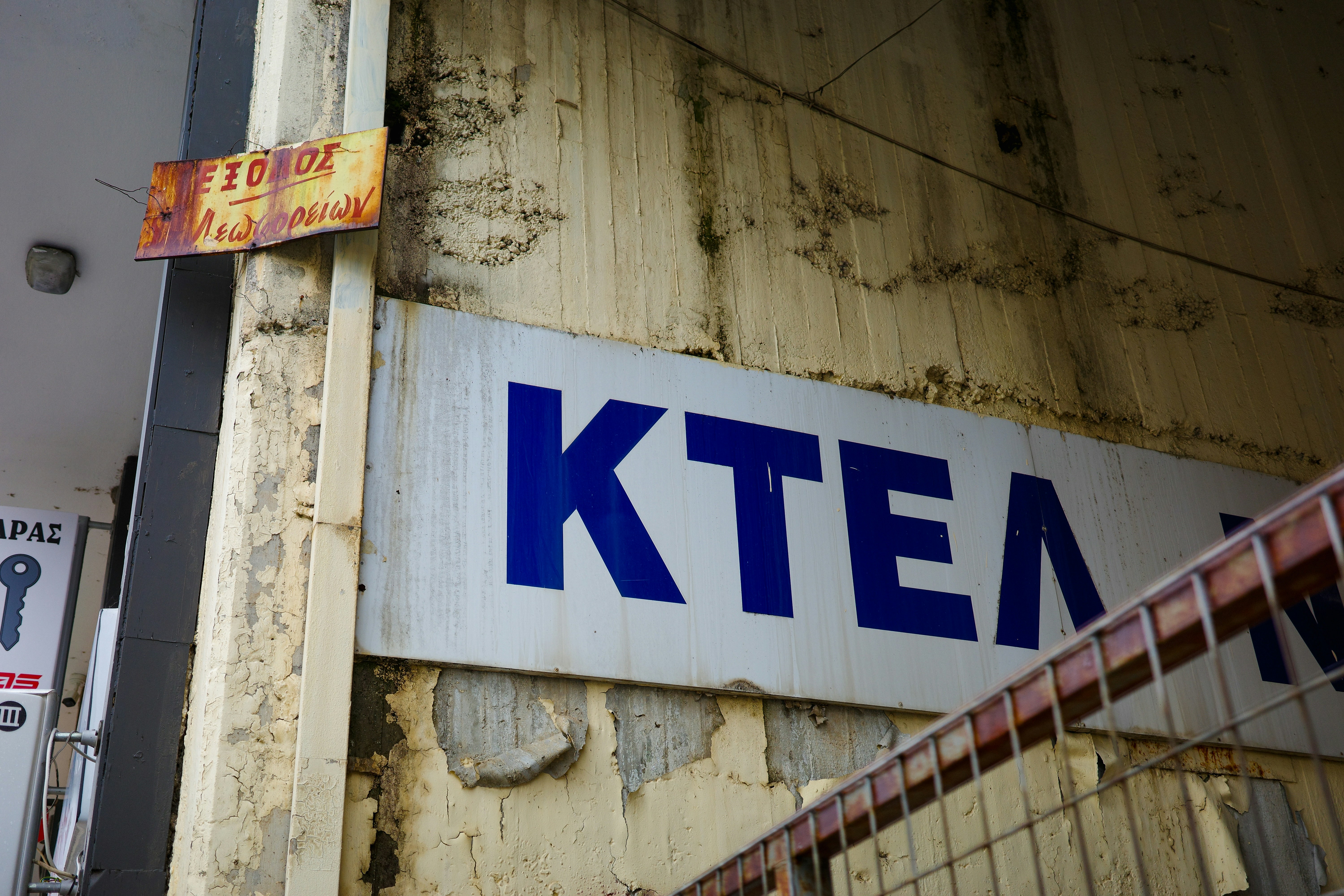 A sign that is on the side of a building