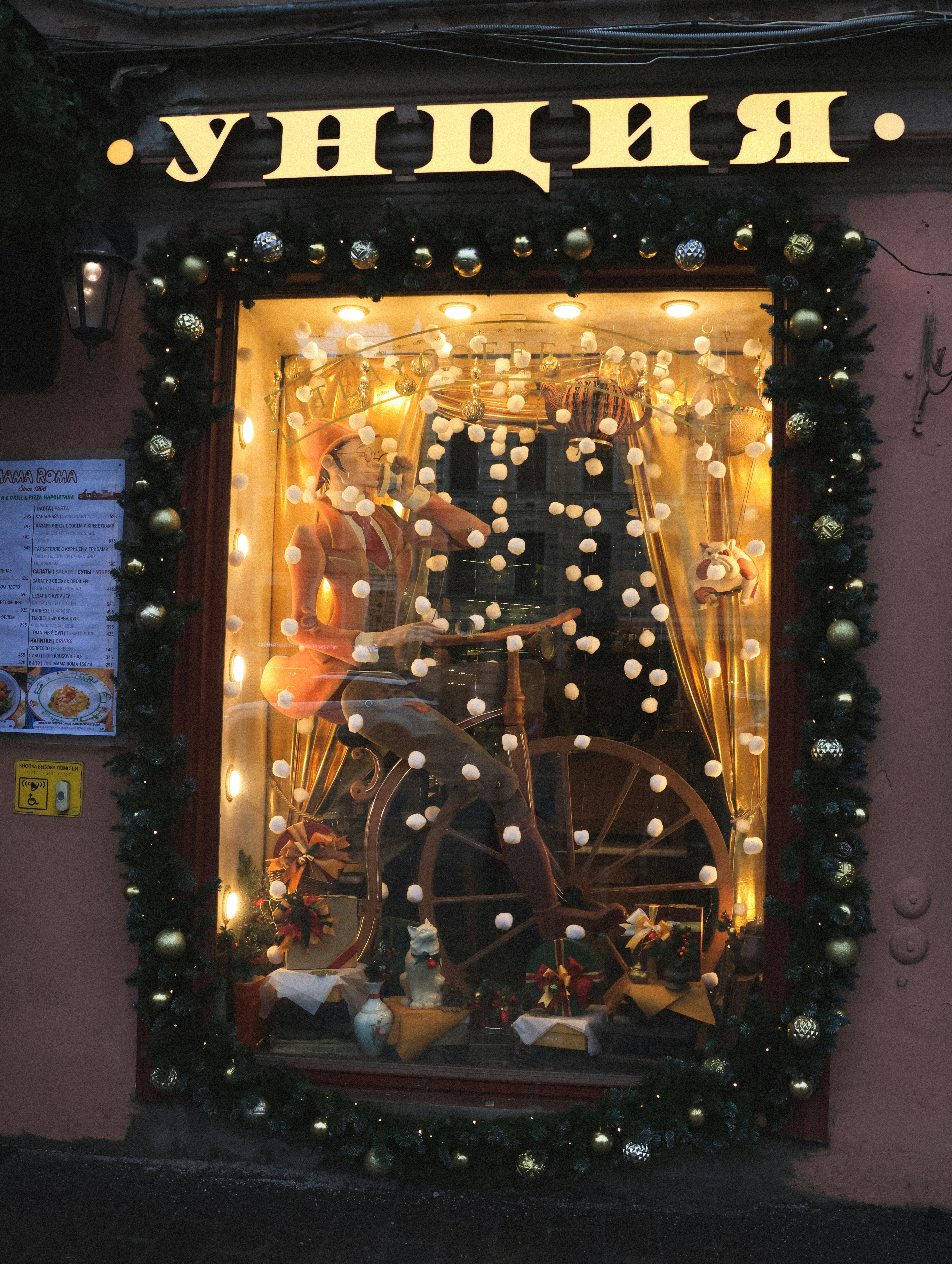 A window display with lights and decorations on it