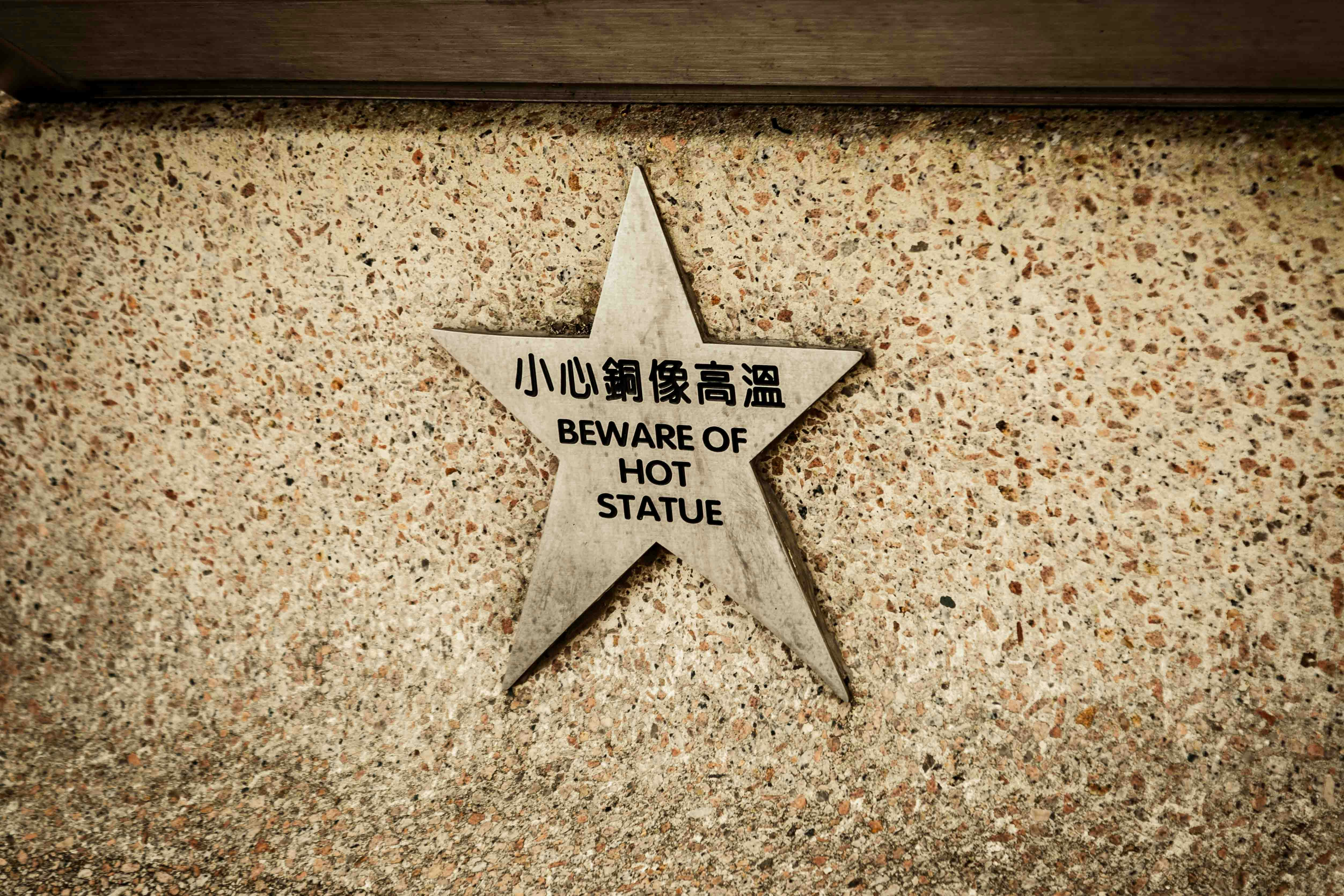 A star that is on the side of a building