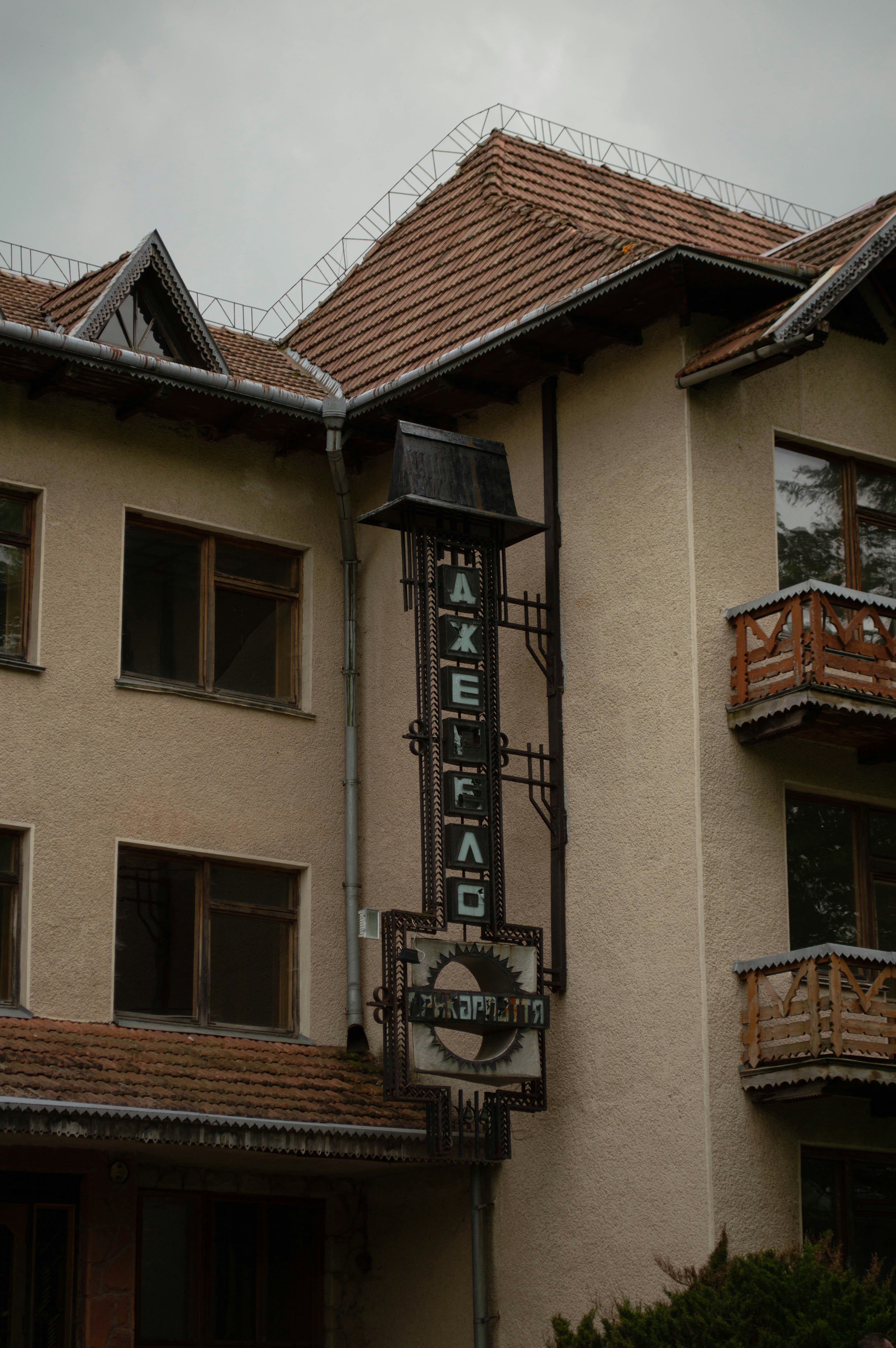 A building with a clock on the front of it