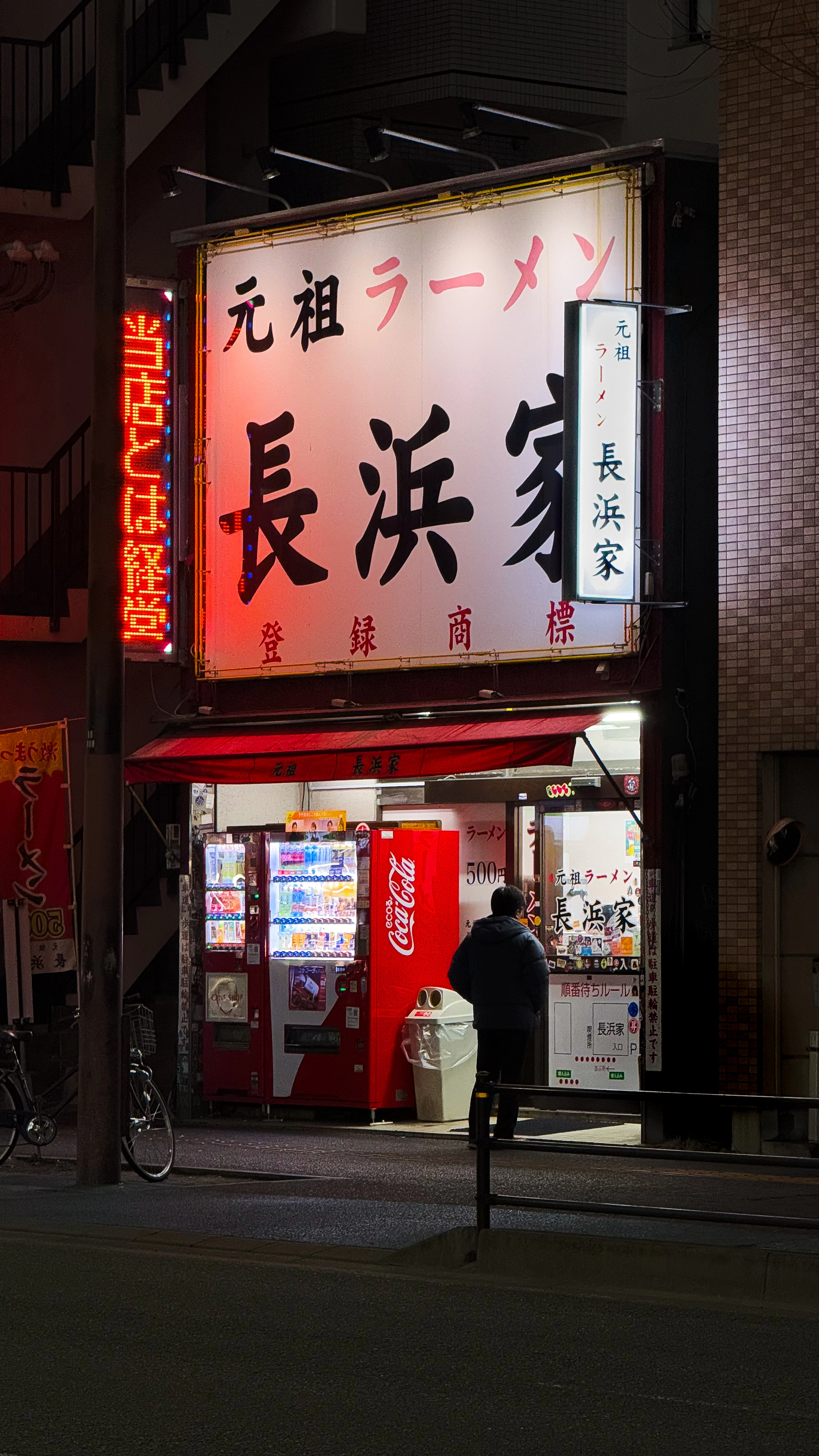 Tenjin and Daimyo, Fukuoka