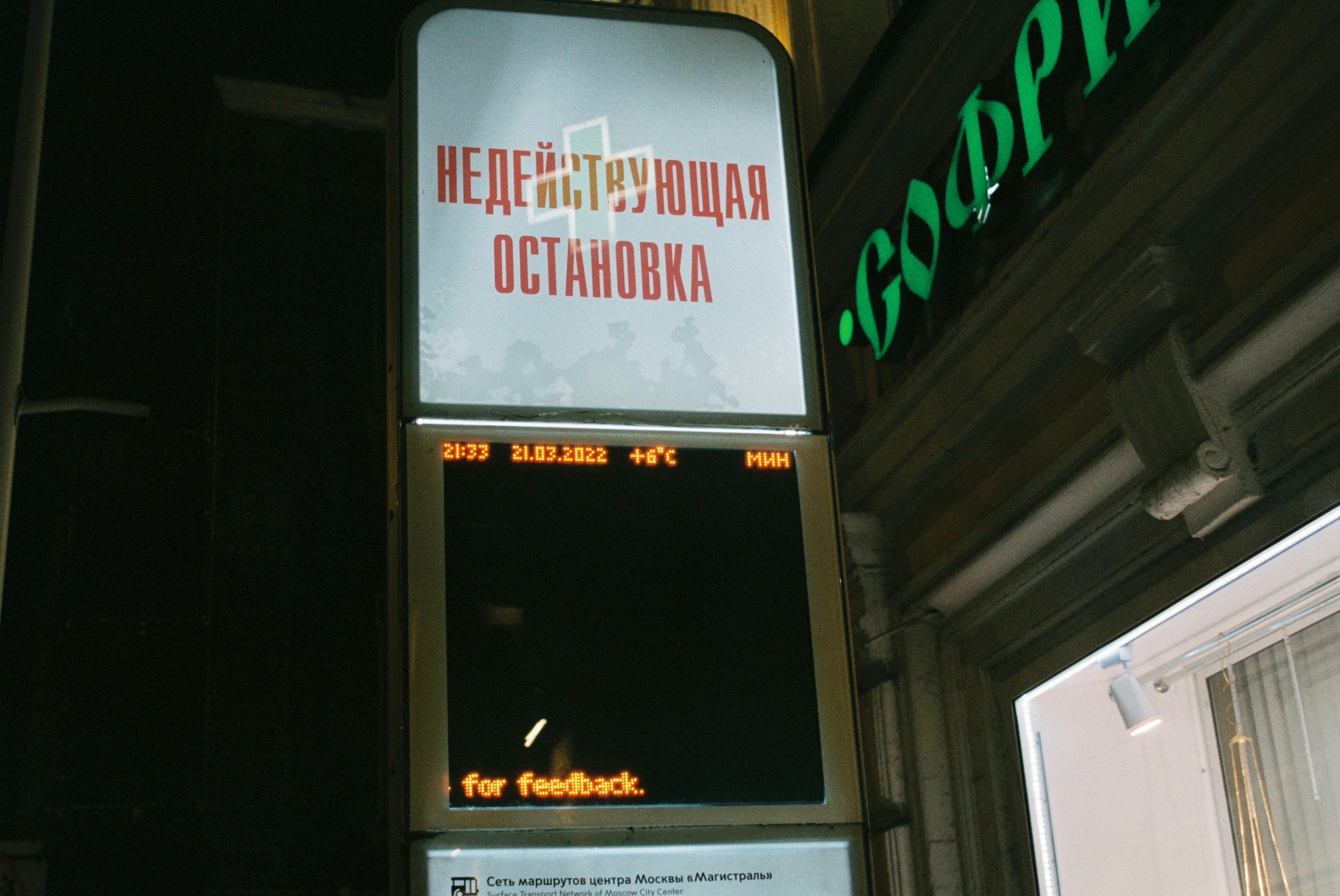 There is a sign on the side of a building