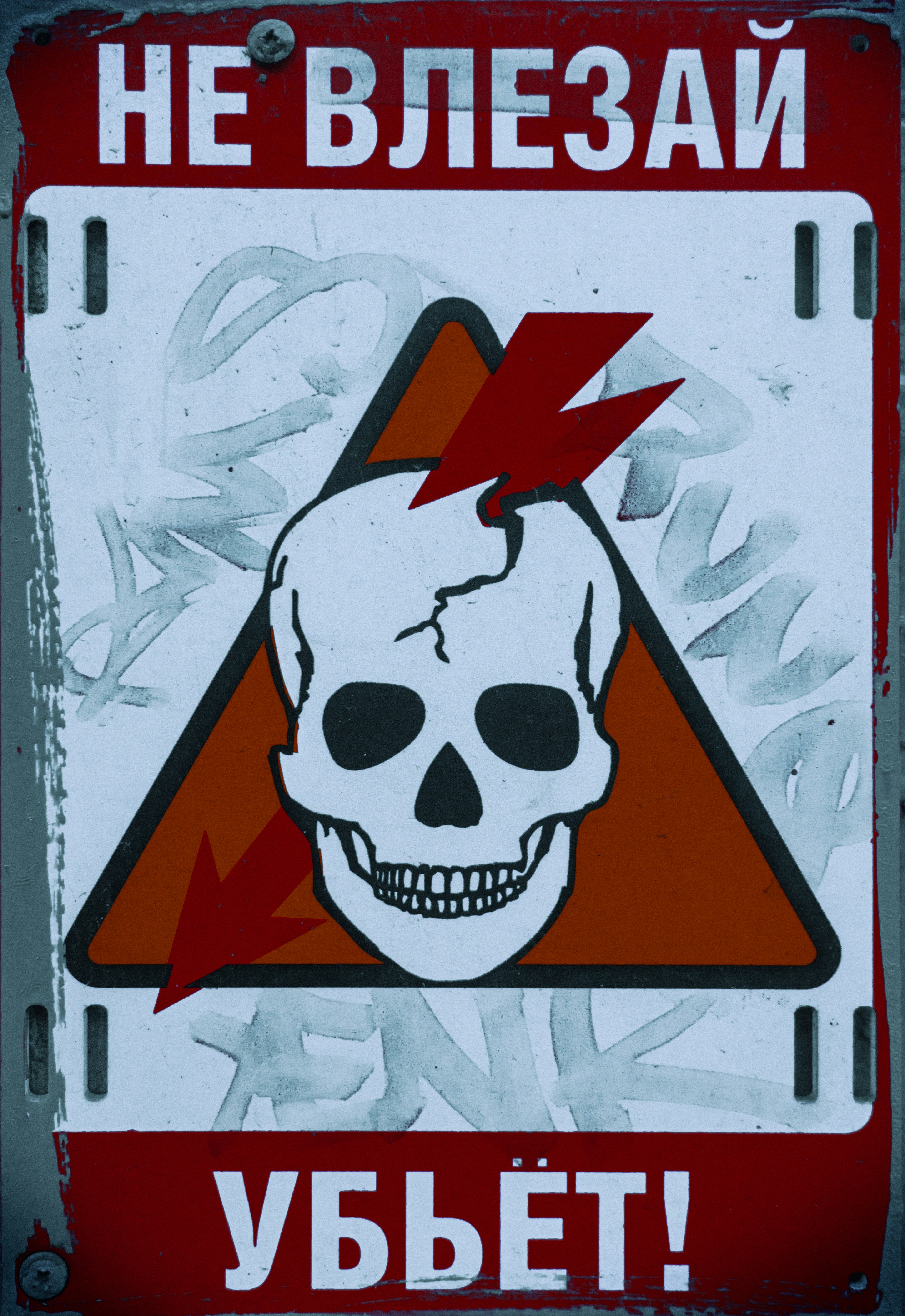 A sign with a picture of a skull on it photo – Free Sign Image on Unsplash