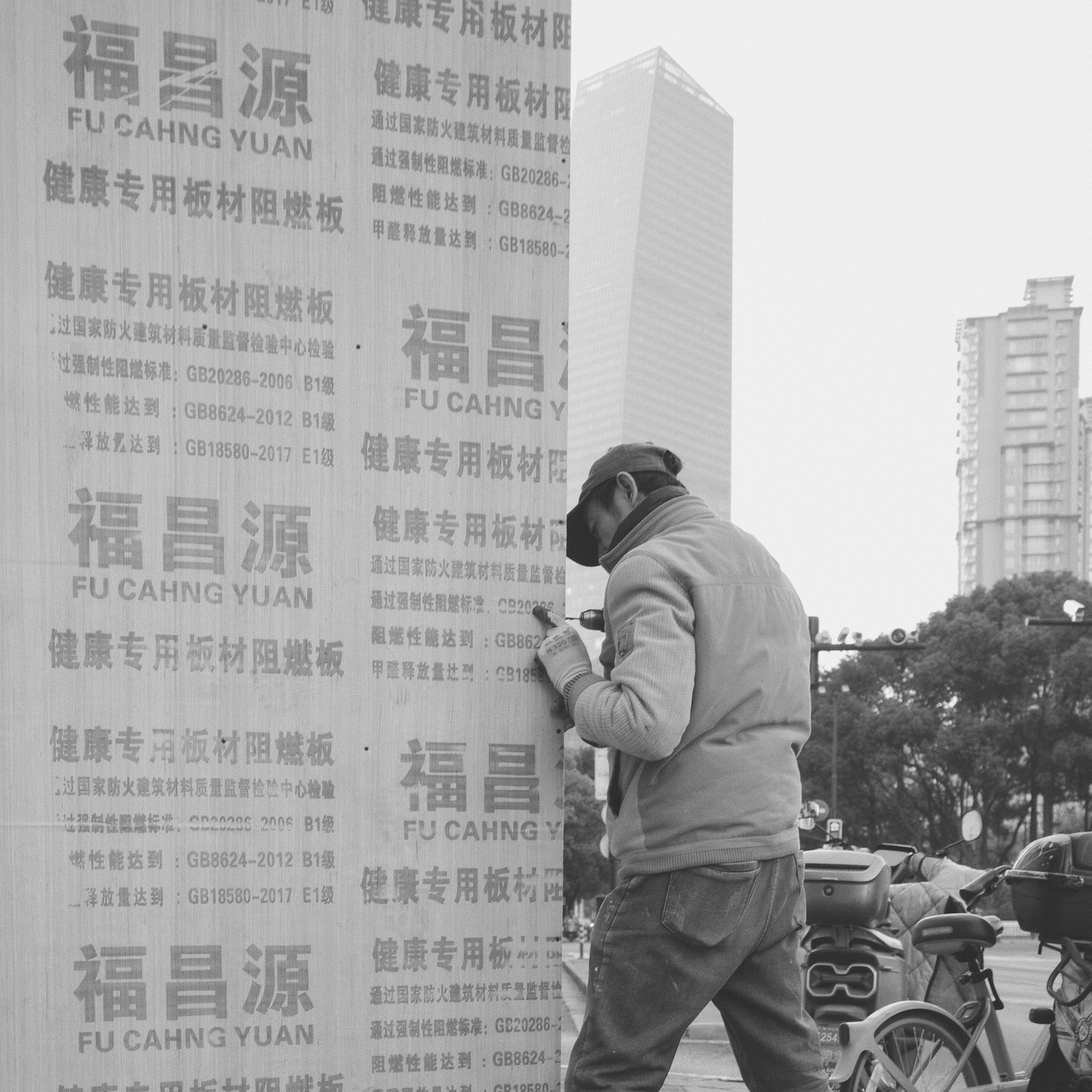 Brother Jinzhen's footsteps are transforming into scum on the surface of the stop bath. His posture, like that of a pine tree, has already seeped into the fibers of the photographic paper, while those chattering songbirds in the fixer will eventually fade into blurred shades of gray during the stopping process. The exhaust fan in the darkroom starts to roar again, and he mounts his steed to crush over the undeveloped, unknown territories. The posture of his headlights slicing through the darkness resembles the decisive silver light of a knife opening a sealed bag in the darkroom