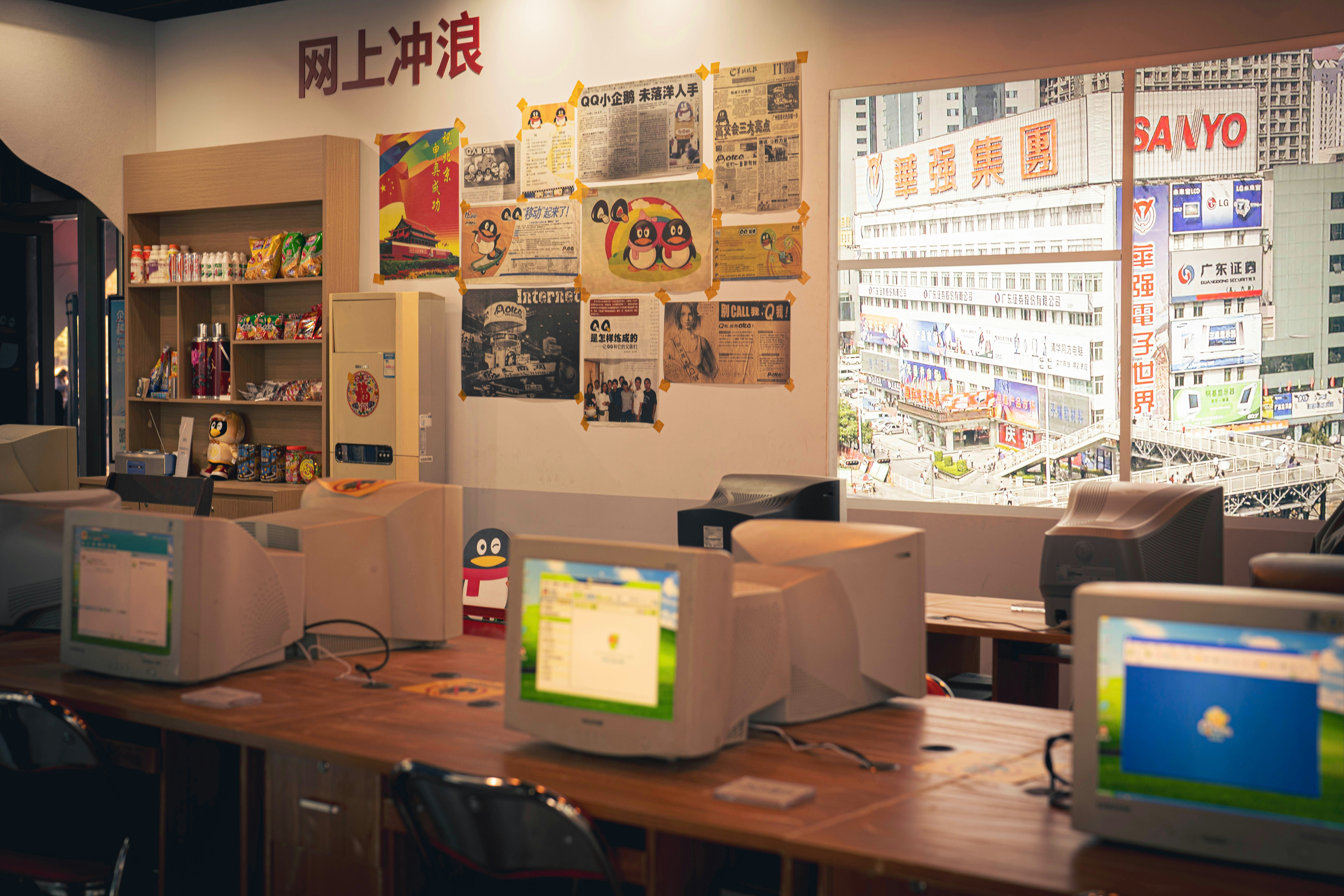 Tencent Internet cafe