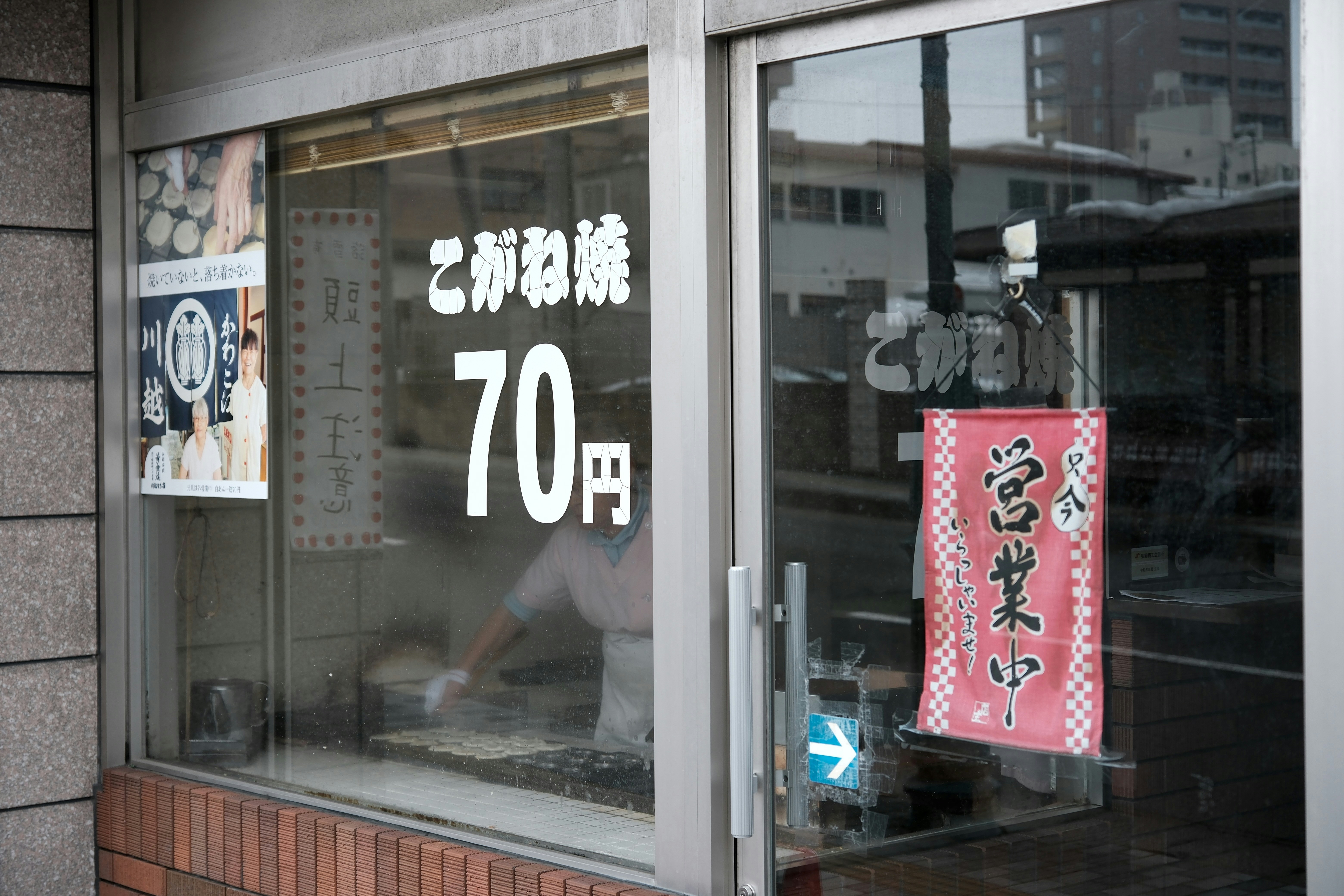 A japanese food shop advertises its cheap prices.
