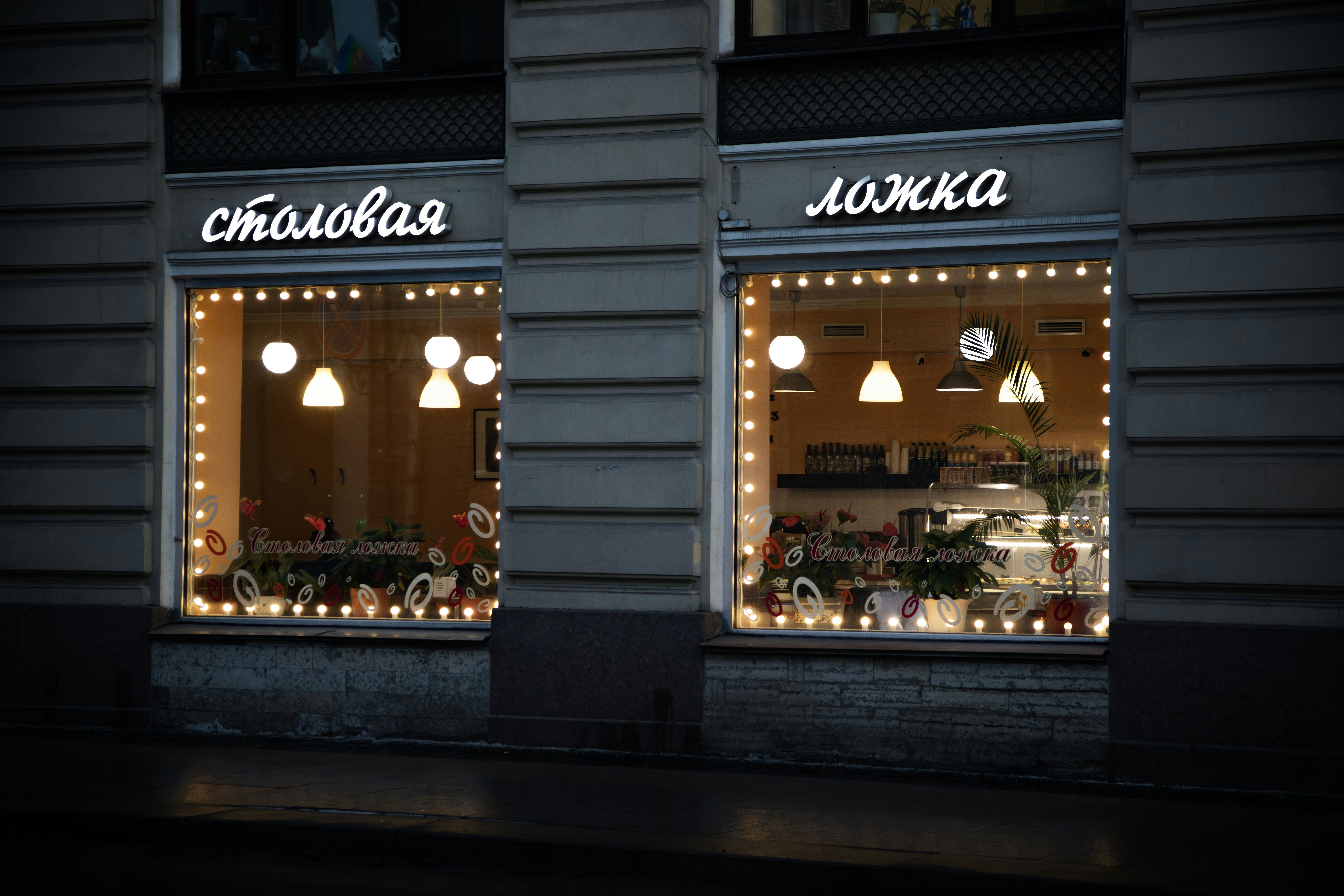 Cozy windows with lights and store signs are visible. photo – Free ...