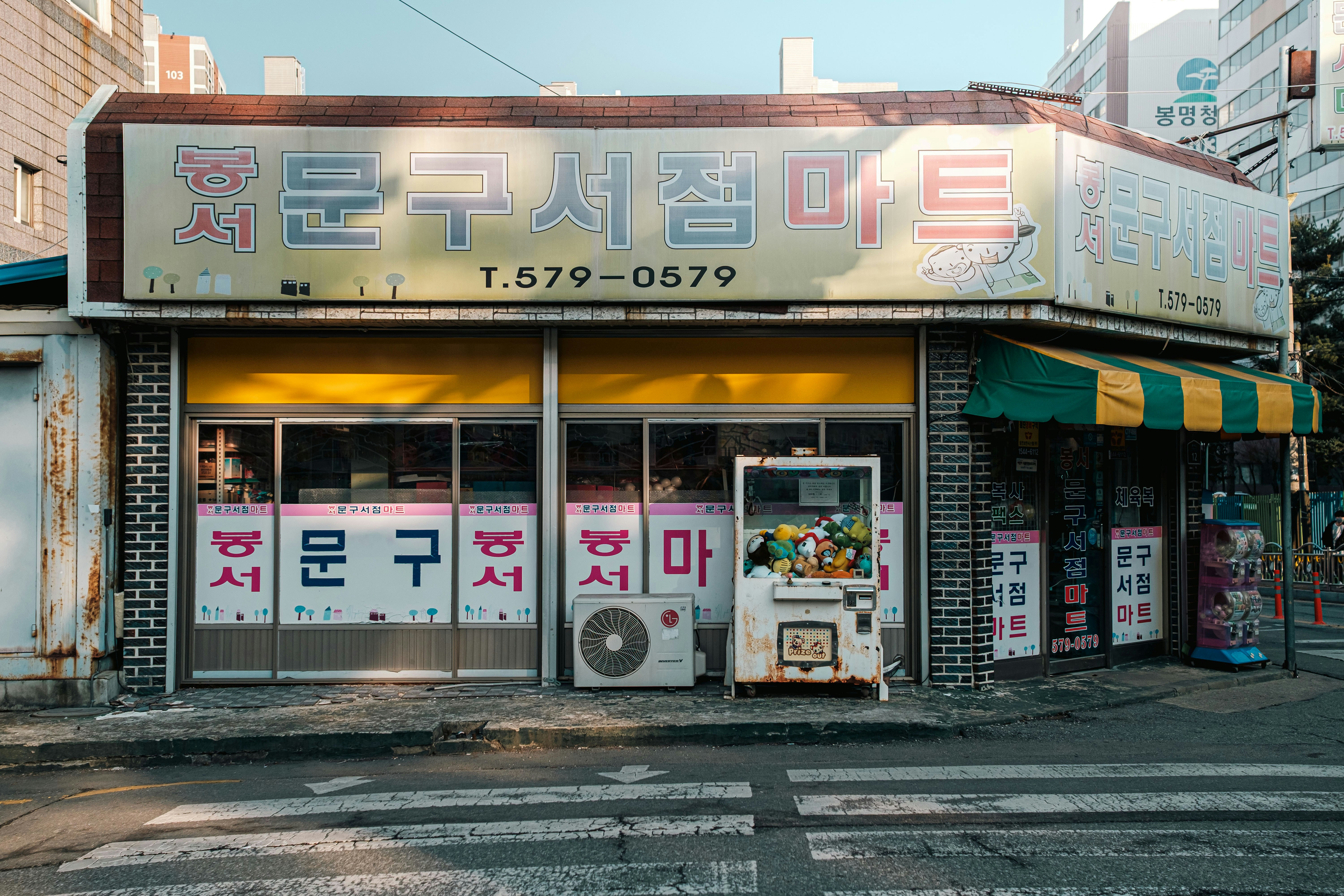 A korean bookstore and stationery shop is pictured.