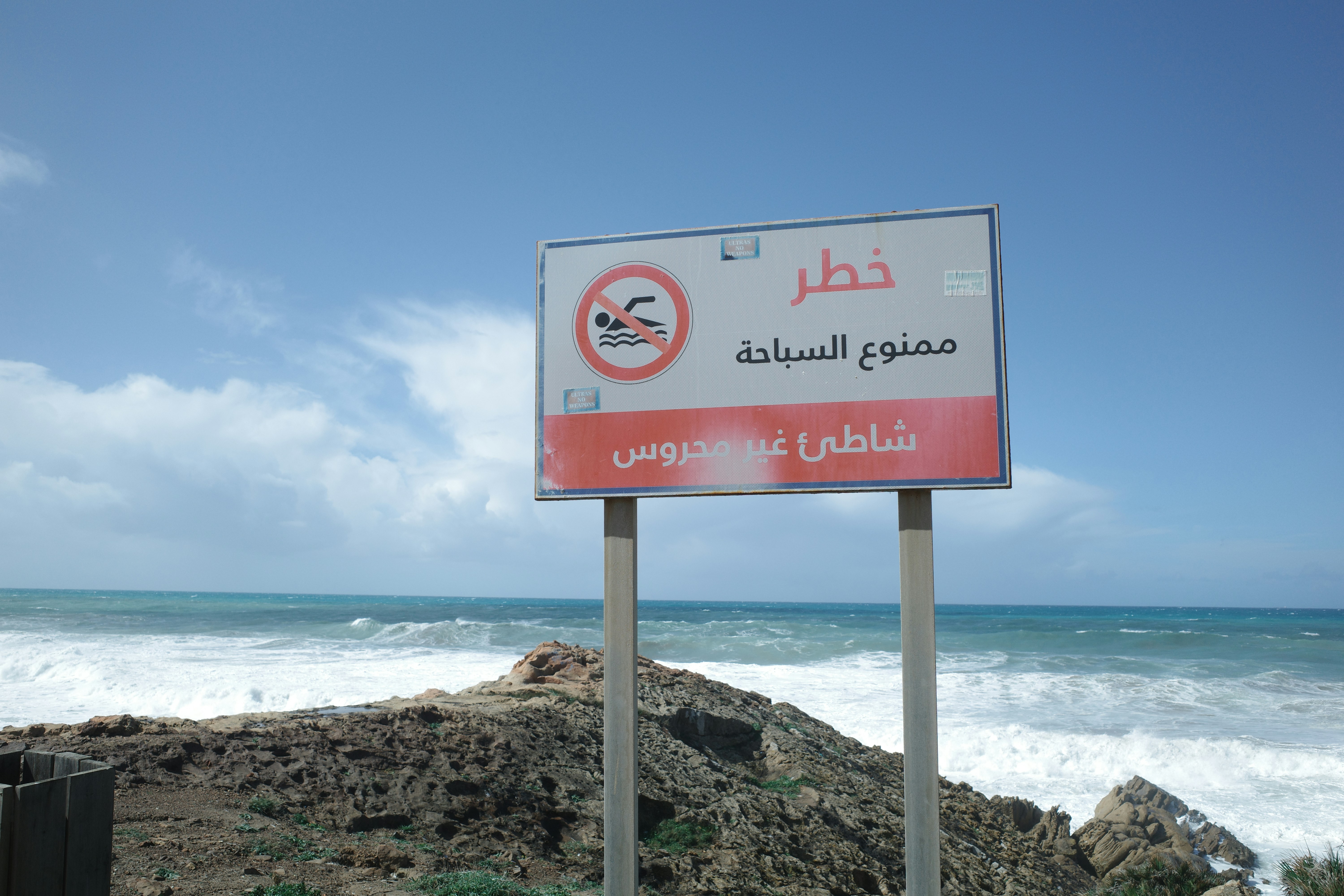 Plage Ma3youche - شاطئ معيوش - foto 6
